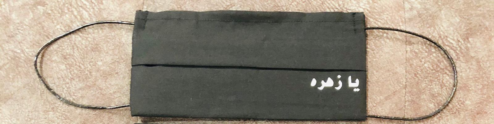 Washable Black Pleated Face Masks with Nose wire, Filters Pocket, Ya Hussain Muharram