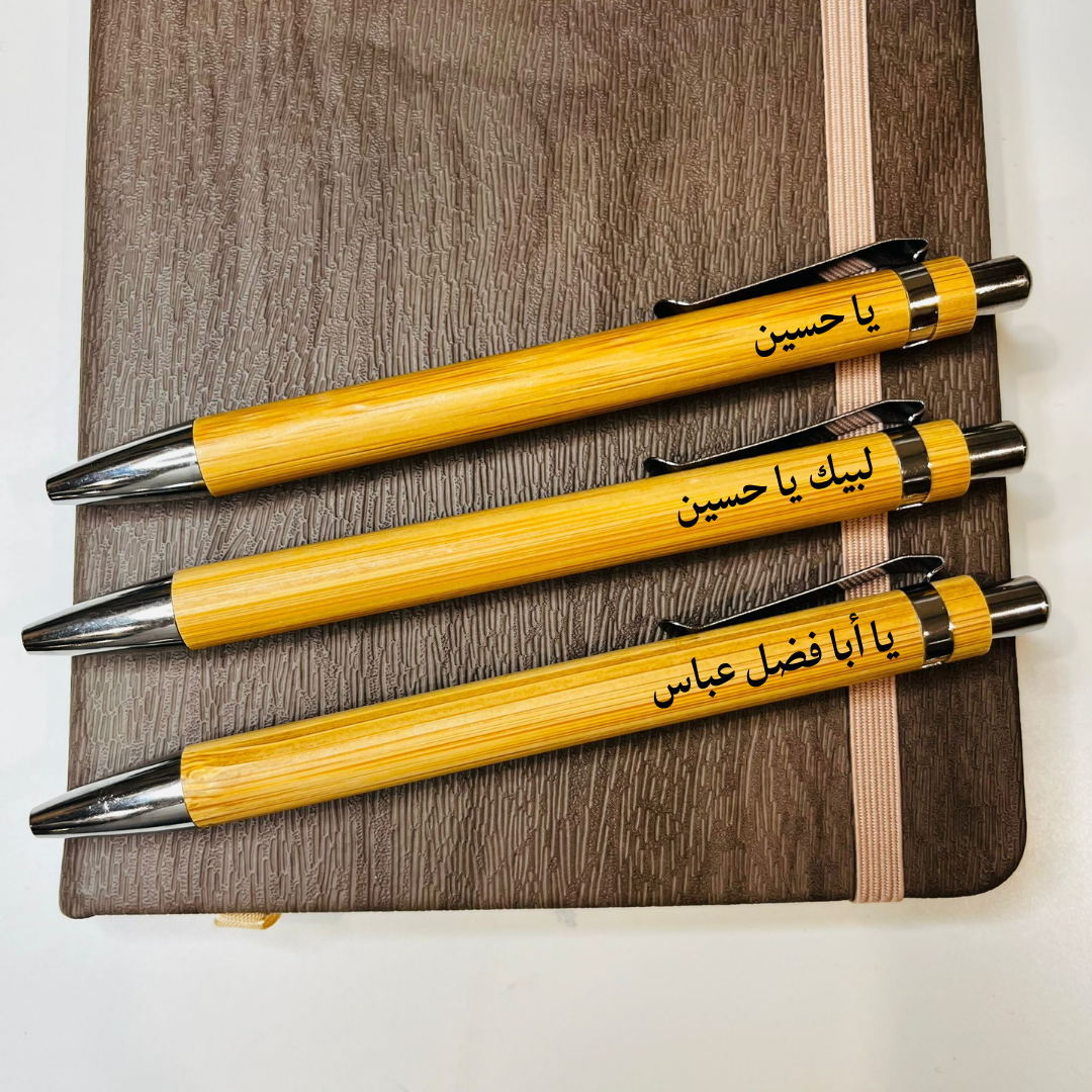 Labbaik Ya Hussain Wooden Engraved Pen, Muharram Gift for Shia Islam Speaker, Custom Laser Engraved Pens, Bamboo Wooden Pens