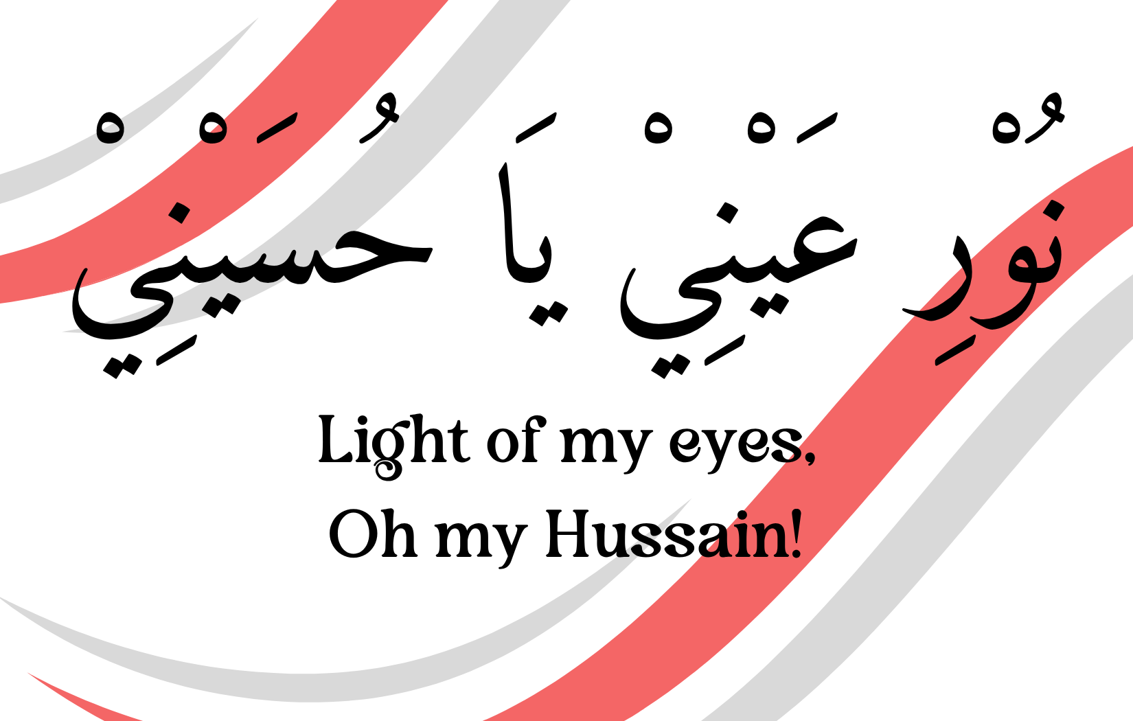 10 Muharram Karbala Famous Lines Prints Digital Download