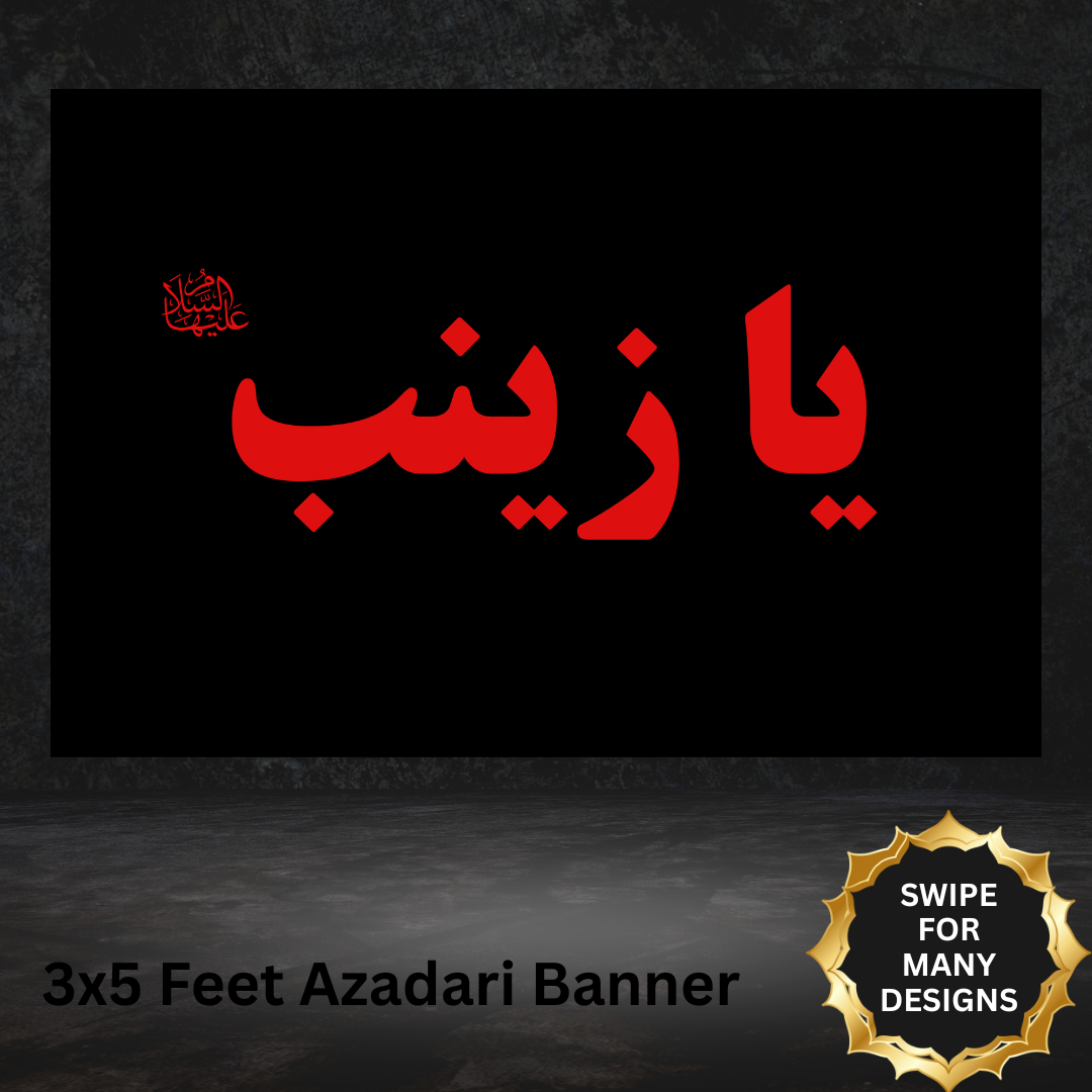 Ya Zainab Muharram Black Wall Flag