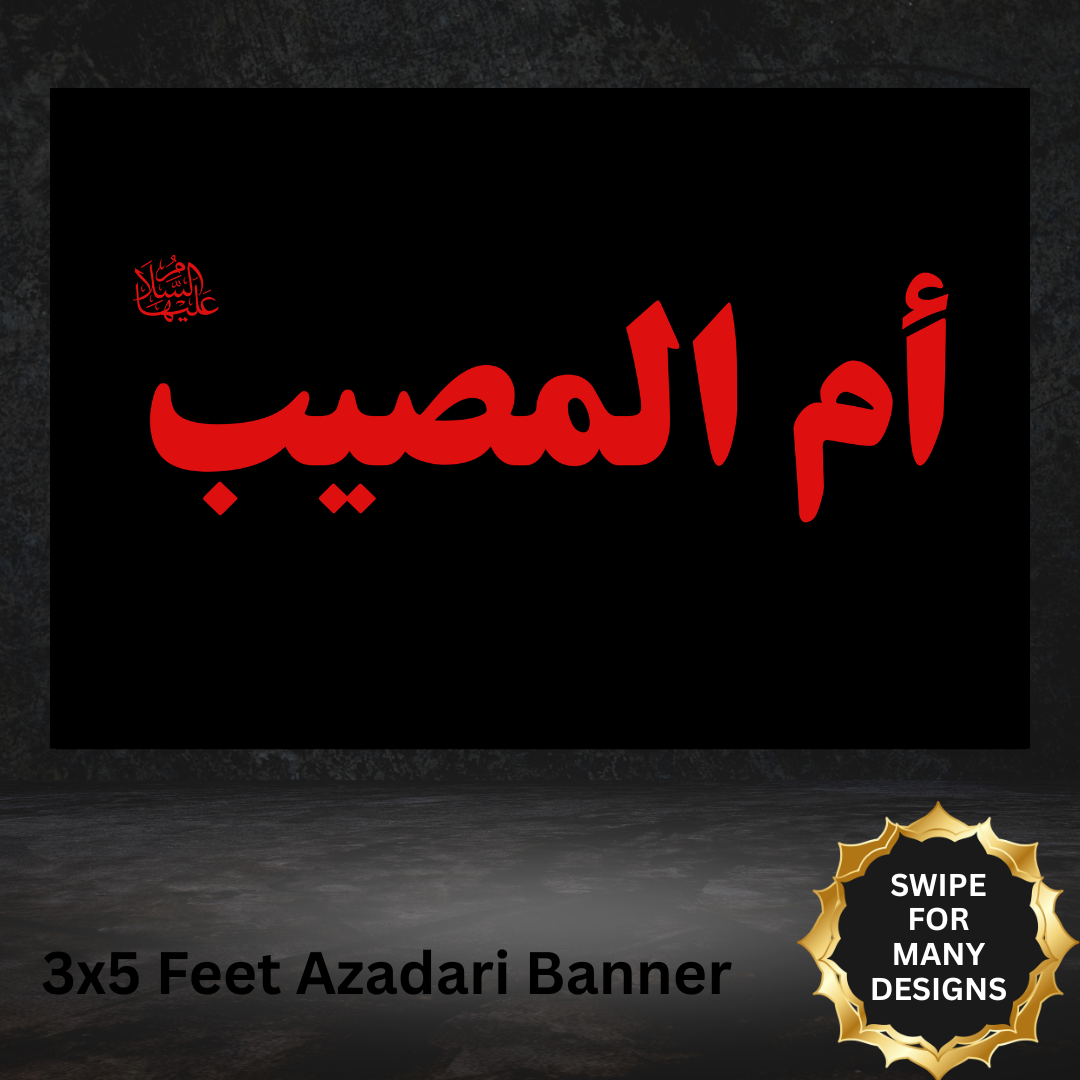 Ummul Masaib Muharram Black Wall Flag