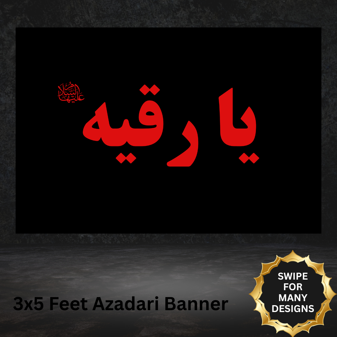 Ya Ruqayyah Muharram Black Wall Flag