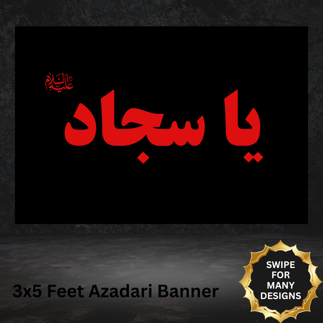 Ya Sajjad Muharram Black Wall Flag