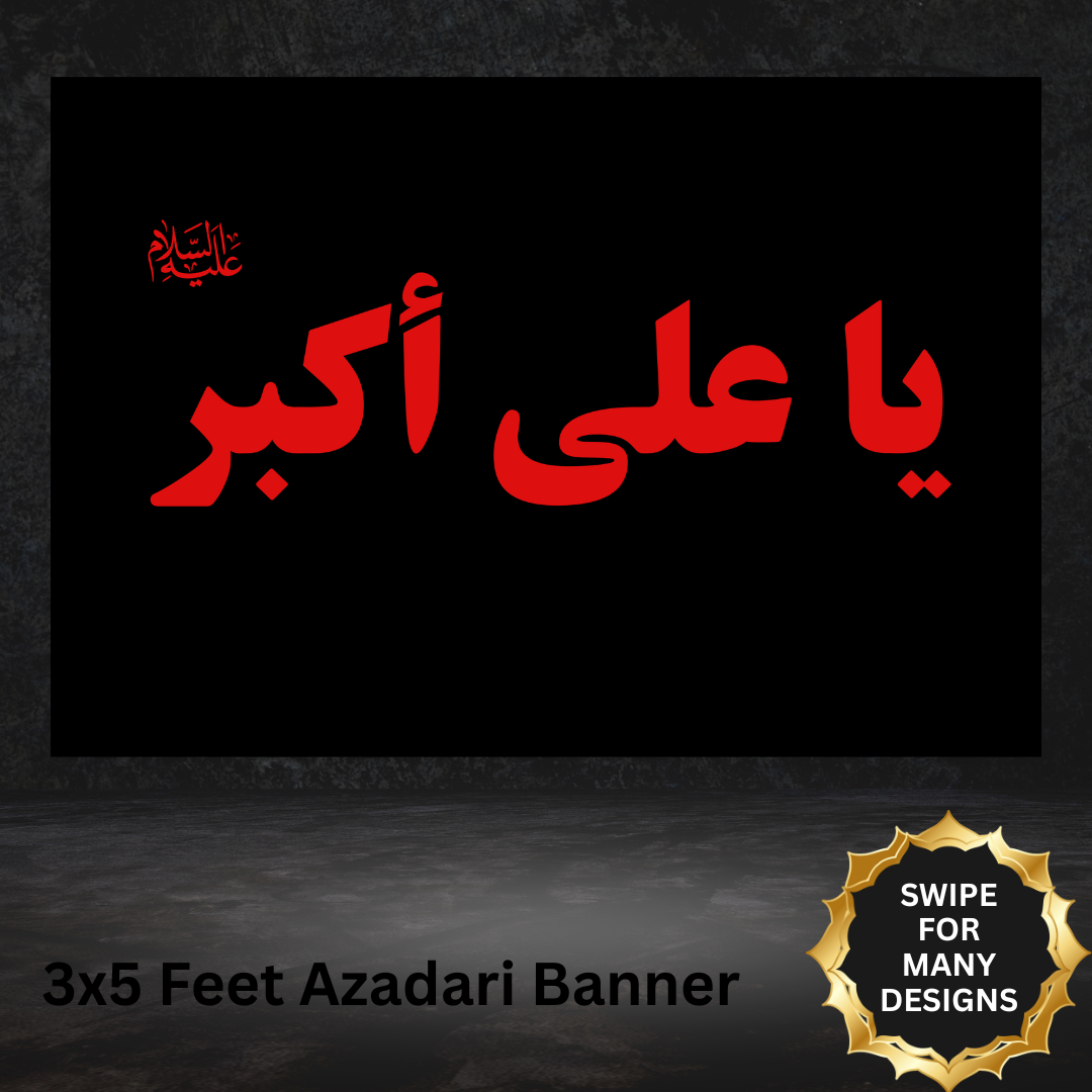 Ya Ali Akbar Muharram Black Wall Flag