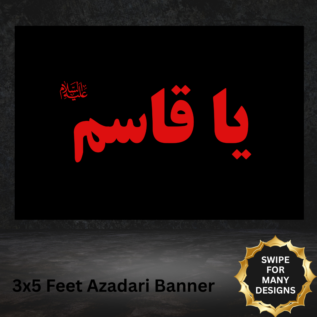 Ya Qasim Muharram Black Wall Flag