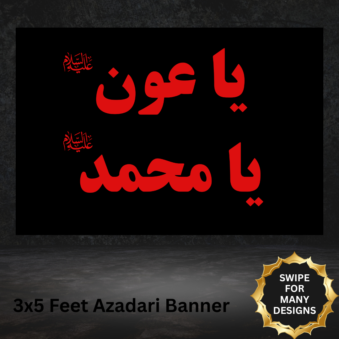 Ya Aun Ya Muhammad Muharram Black Wall Flag
