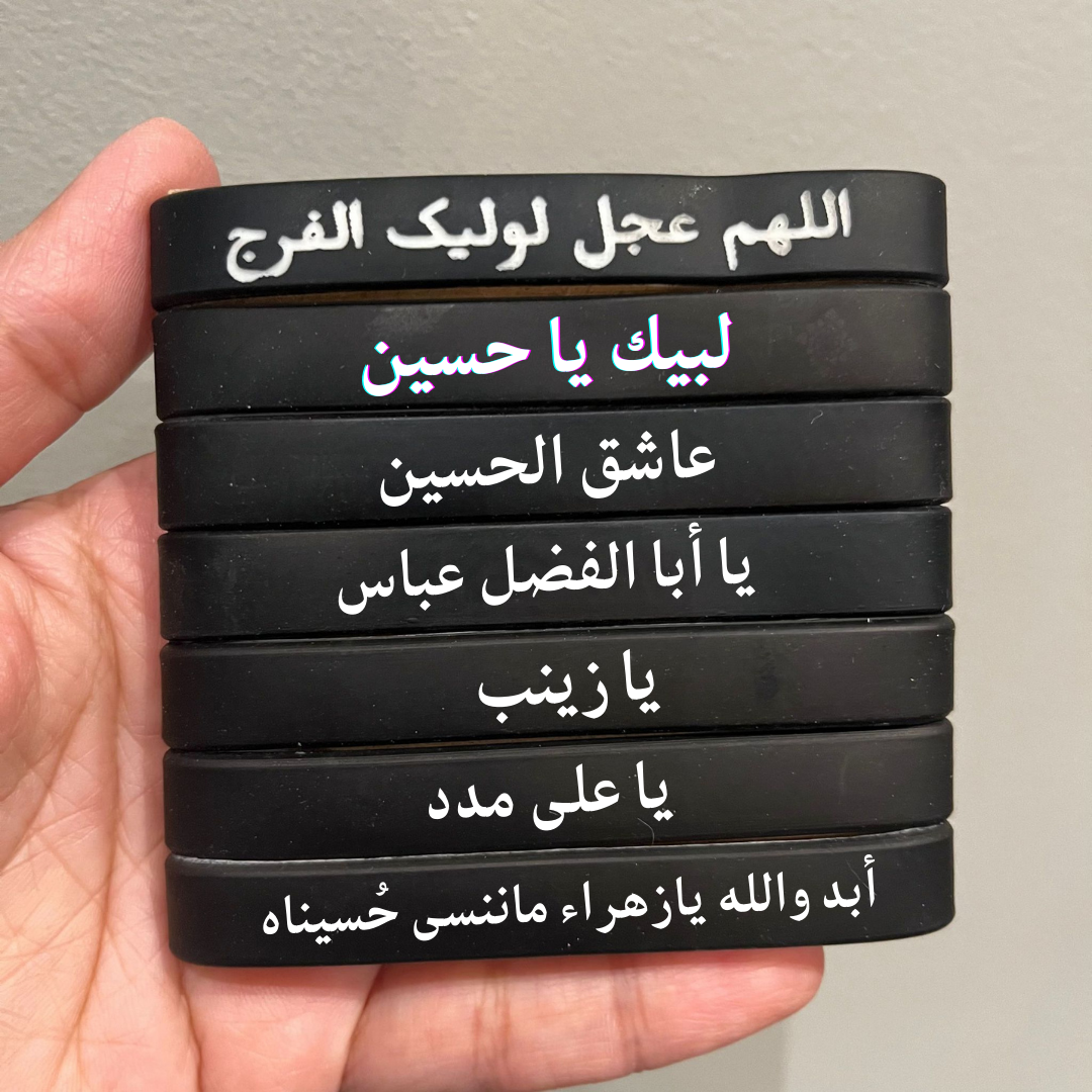 Muharram Karbala Azadari Wrist band, Ya Hussain Black Azadari Bracelet, Labbaik Ya Hussain Shia Wristband, Ashura Arbaeen Silicone band