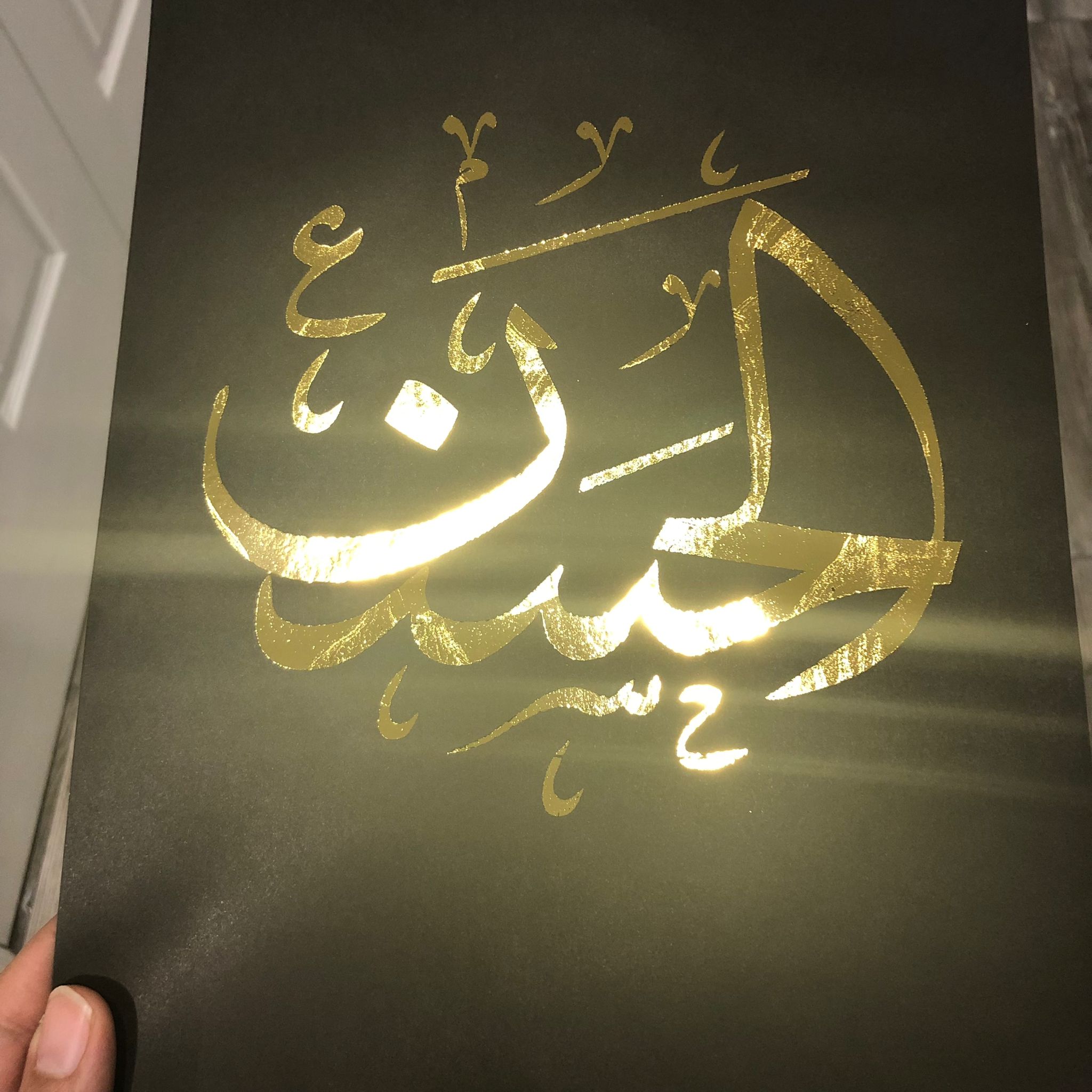 Ya Hussain Gold Foil, Ya Hussain Wall hanging, Ya Hussain Wall Decor, Ya Hussain Banner Muharram Azadari