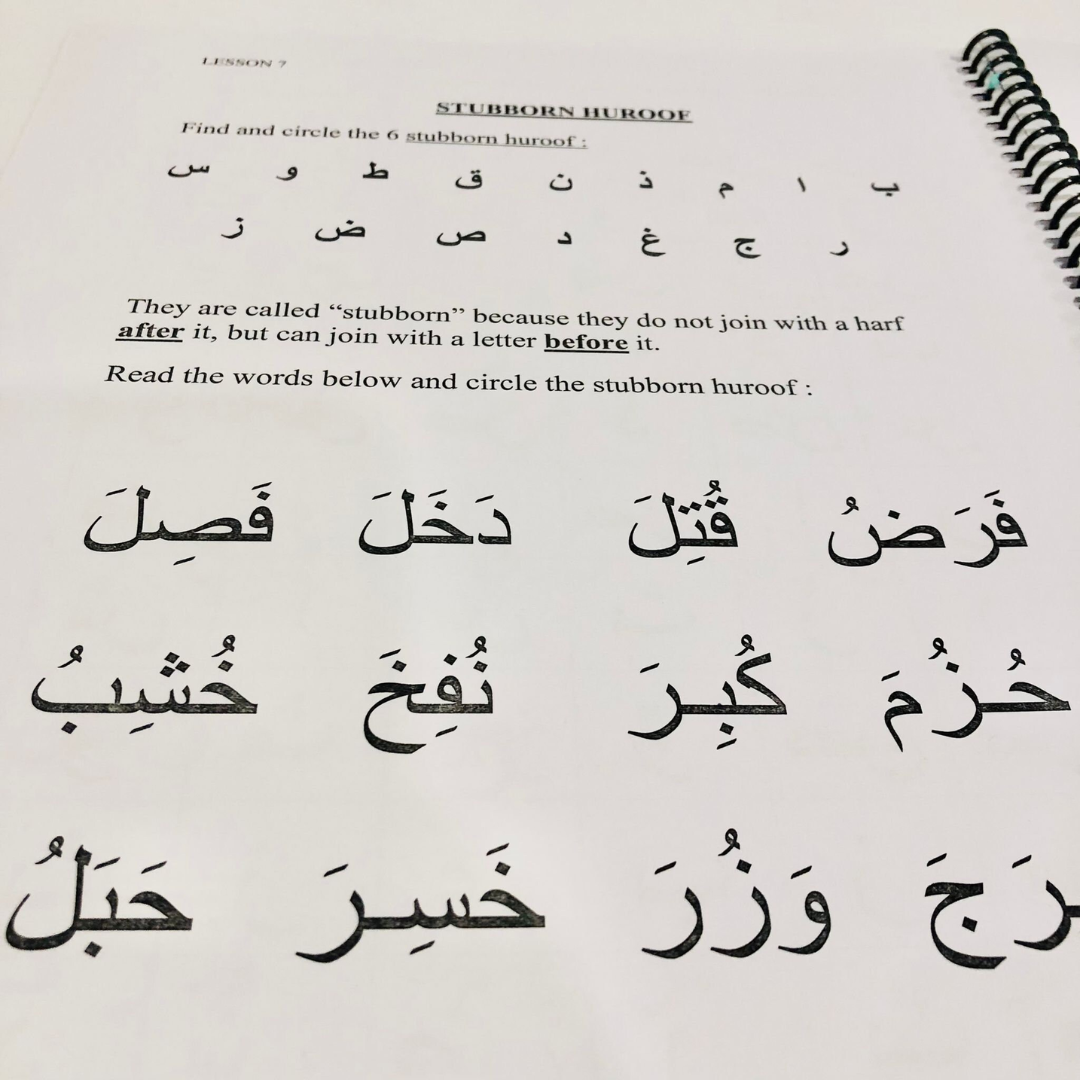 Quran Tarteel and Tajweed Activity Workbook, Quran Islamic Resources for Muslim Children