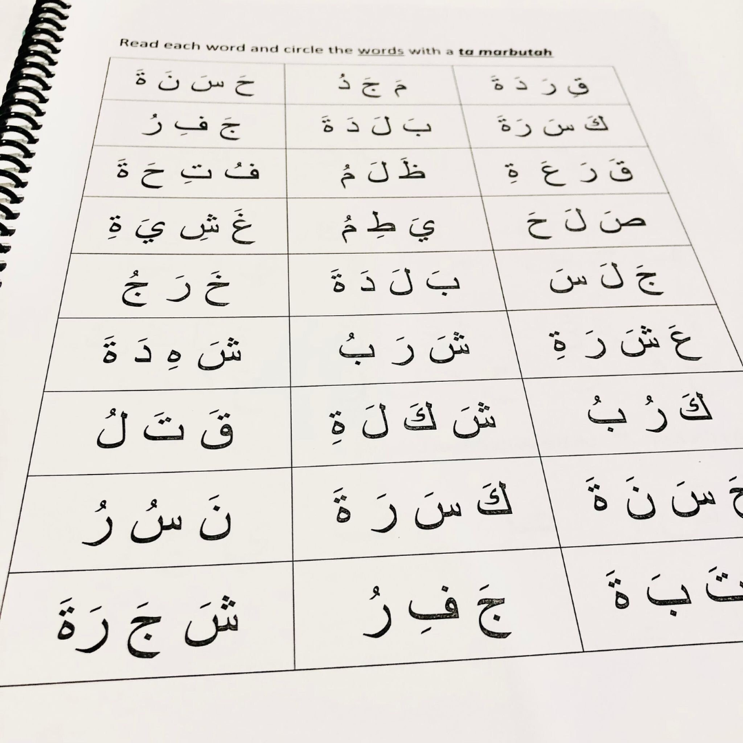 Quran Tarteel and Tajweed Activity Workbook, Quran Islamic Resources for Muslim Children