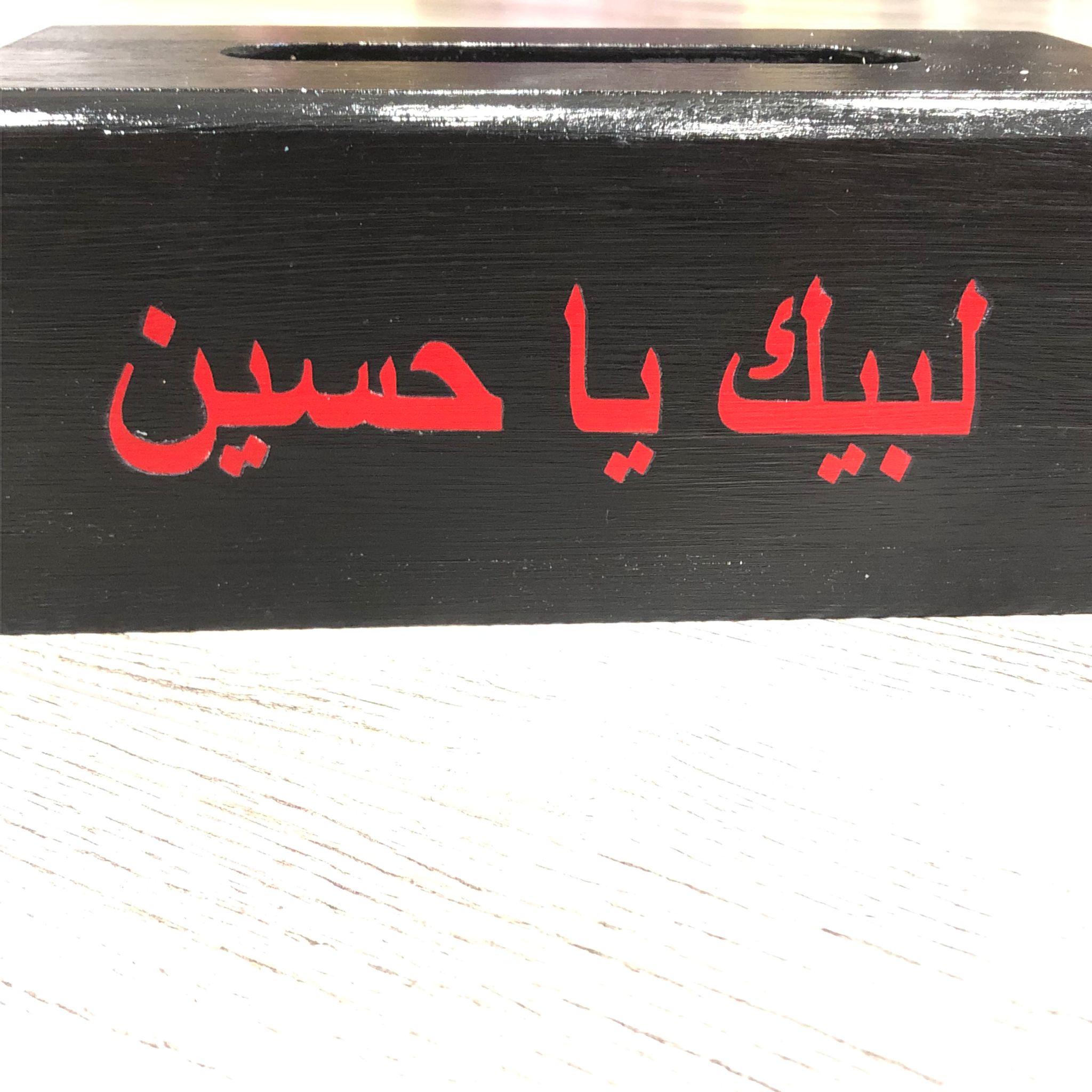 Muharram Tissue Boxes, Ya Hussain Tissue Boxes, Karbala Tissue Boxes, Muharram Tabarruk