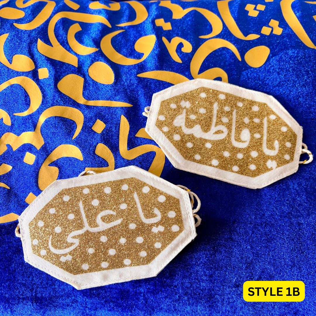 Imam Zamin 1B set Islamic Wedding, Ya Ali, Ya Fatima, Nikaah, Engagement Muslim, MashaAllah,Shaadi band, Imam zaman protection, Mehndi, Mayoon