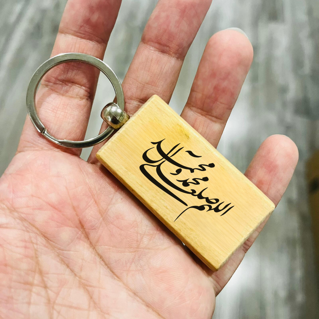 Salawat Ahlul Bayt Wooden Keychain, Laser Engraved Keychain Gift for Car Keys