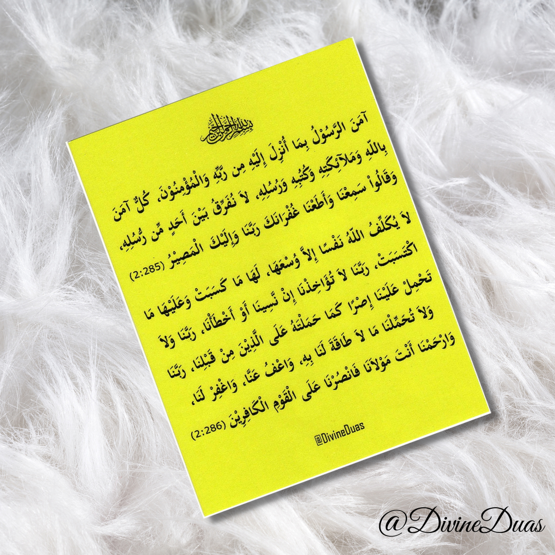 Amanar Rasulu Quran Verse Meraj Dua Card, Dua for Protection Memory Mercy Forgiveness