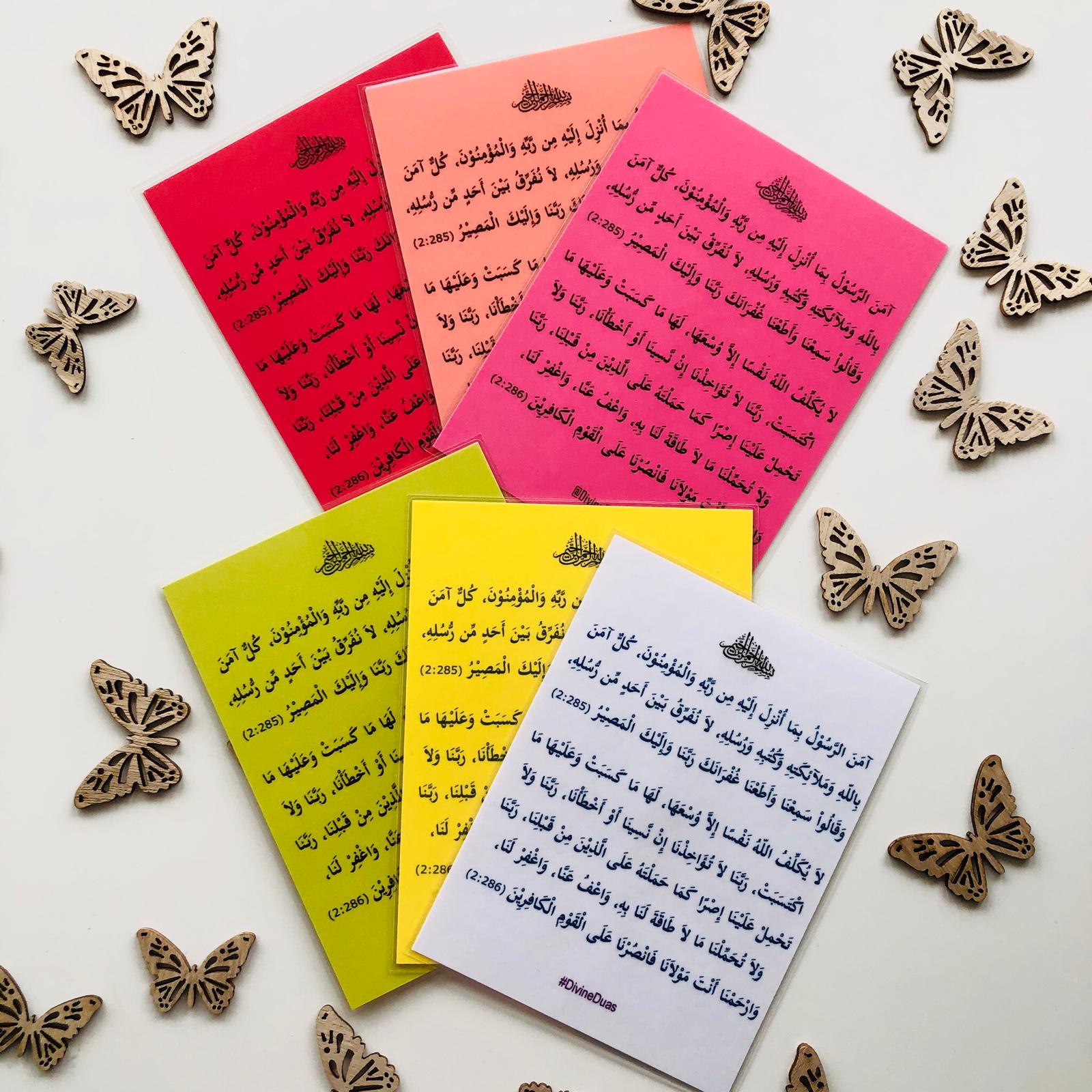 Amanar Rasulu Quran Verse Meraj Dua Card, Dua for Protection Memory Mercy Forgiveness