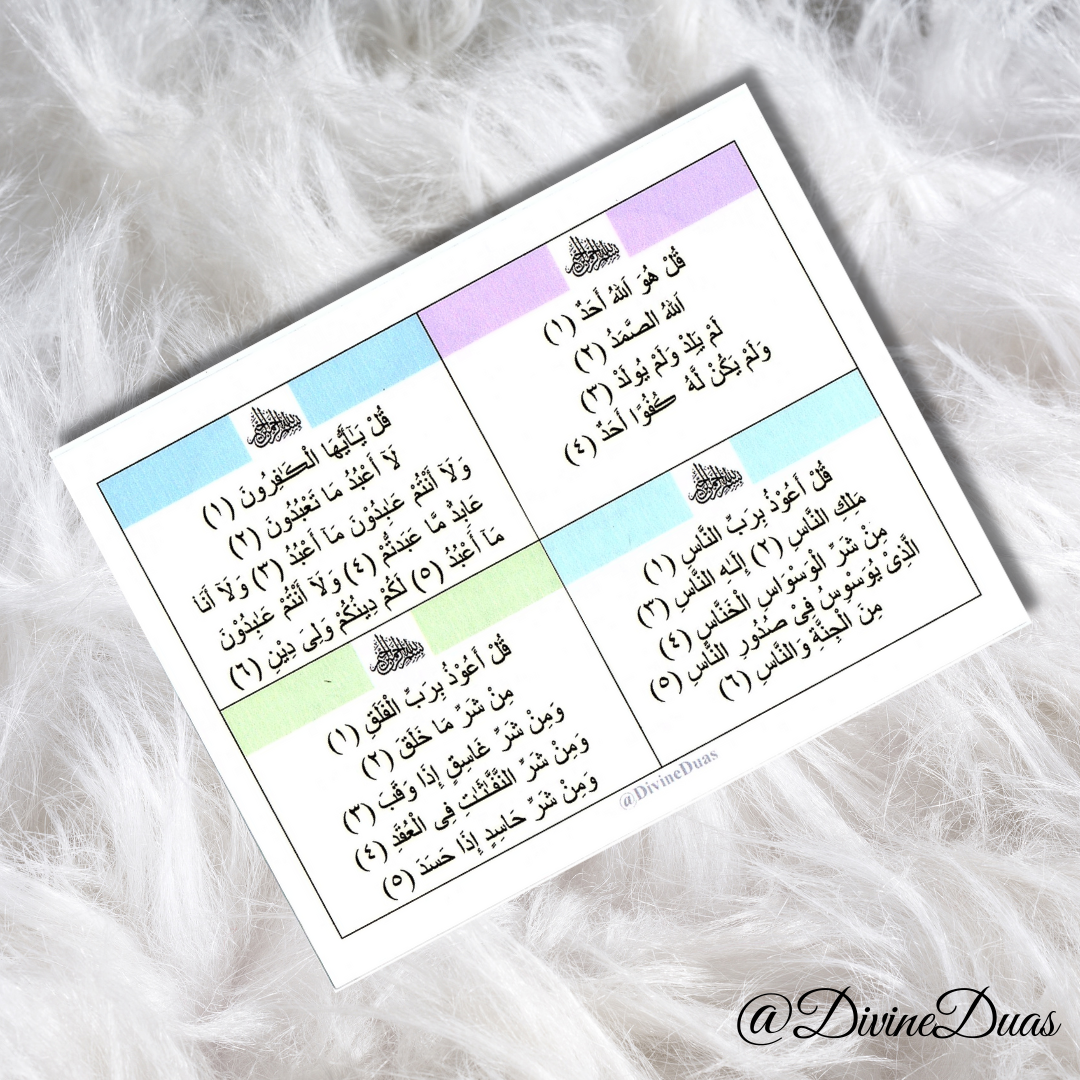 Ayatul Kursi, Protection Dua, Hanging Ayatul Kursi and 4 Quls in English & Arabic, Surah Ikhlas, Naas, Kaafirun, Falaq, Children's Dua Card