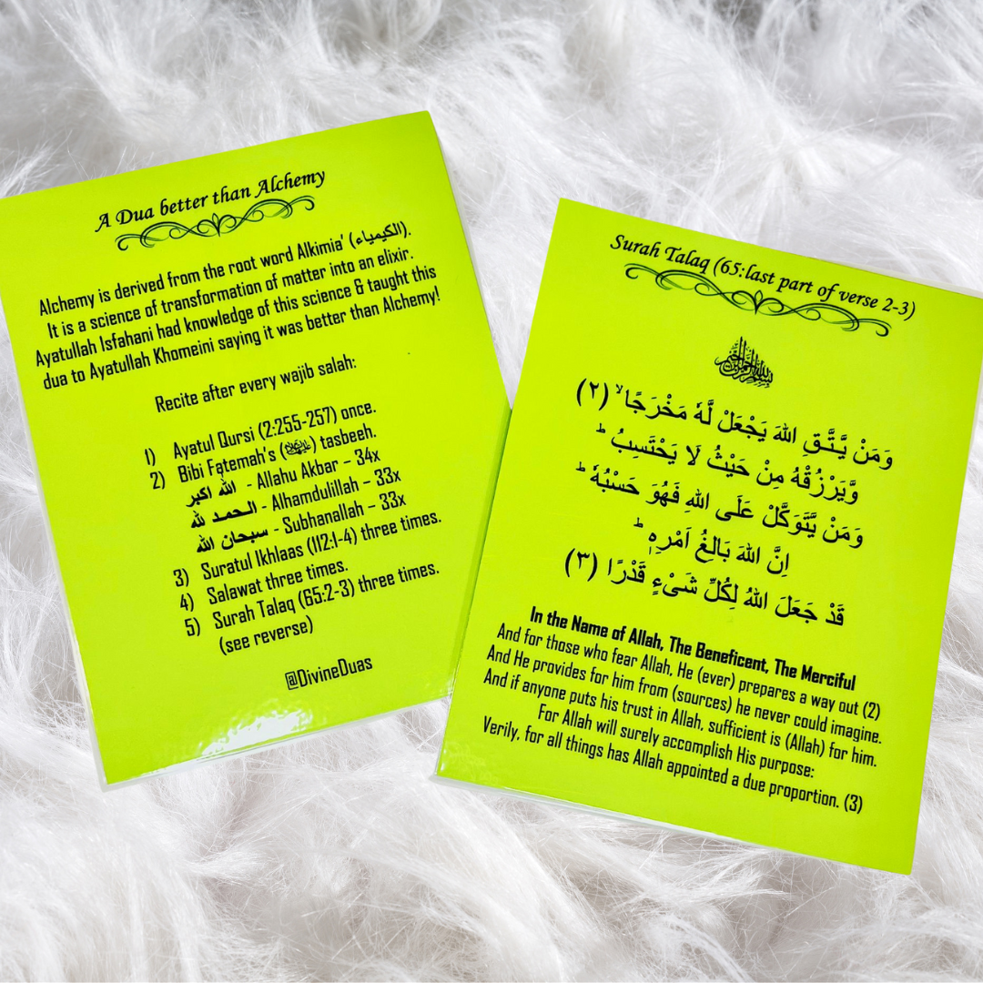 Powerful Dua Prayer Card for Wealth, Amaal Isfahani Islamic Quranic Card for Money, Strong Dua for Legitimate desires, Arabic Calligraphy