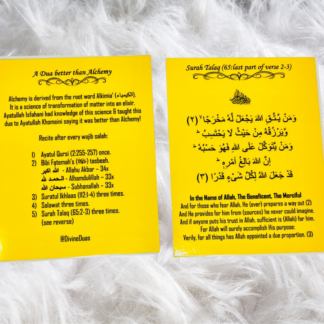 Powerful Dua Prayer Card for Wealth, Amaal Isfahani Islamic Quranic Card for Money, Strong Dua for Legitimate desires, Arabic Calligraphy