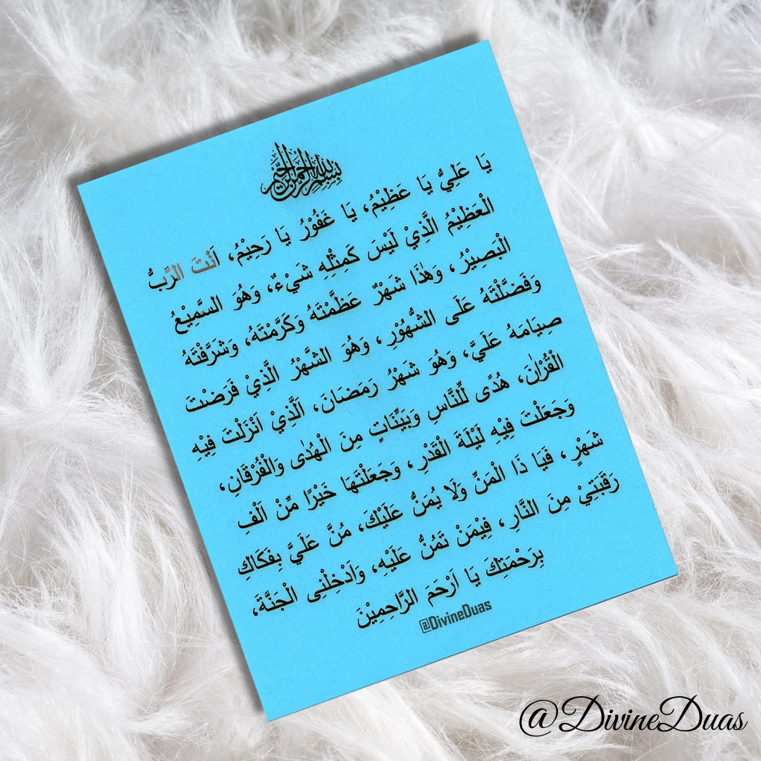 Ramadan Dua Cards for Adults, Ya Aliyyu Ya Adheem Daily Dua Card, Arabic and English, Dua after salah, Spiritual Prayer Card