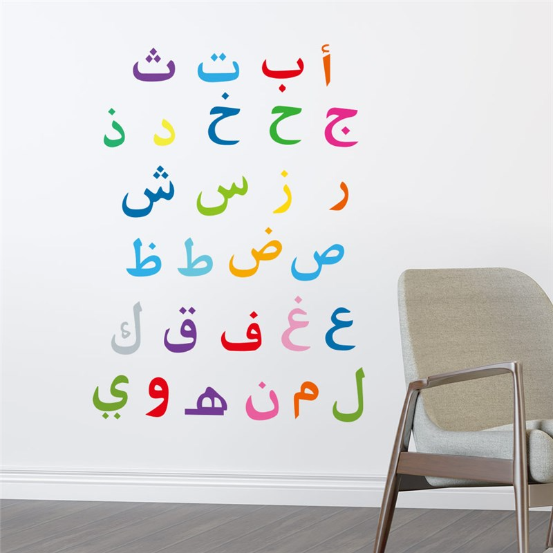 Alif Baa Arabic Alphabet Wall Stickers