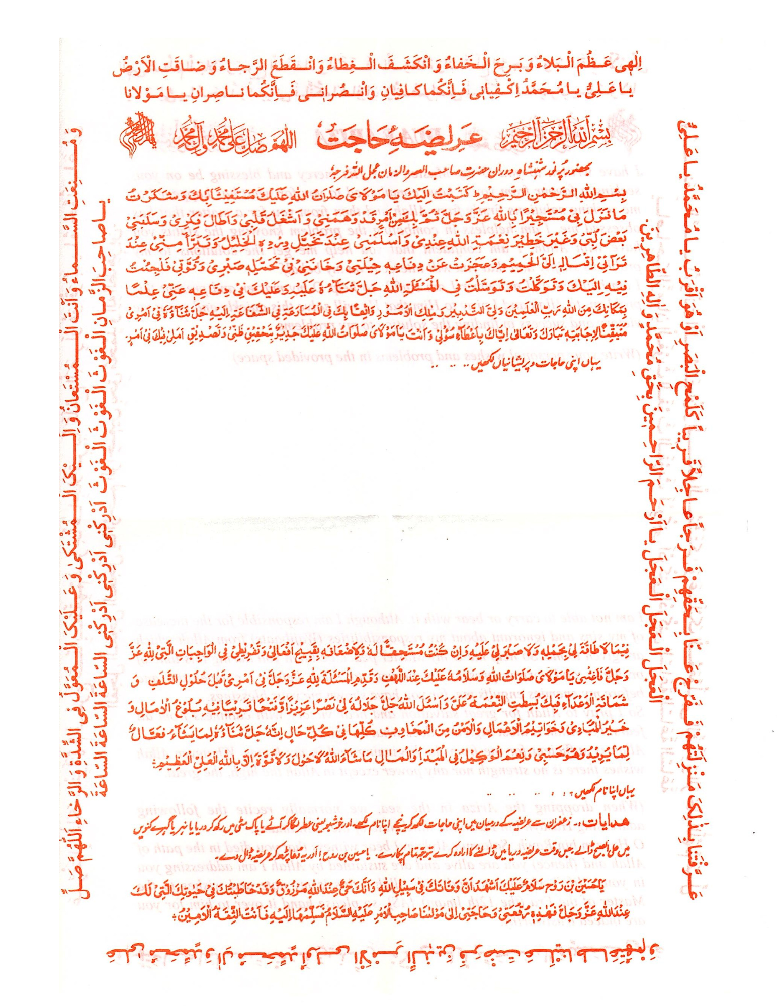 Dua Areeza to the 12th Imam - Freebie Digital Download