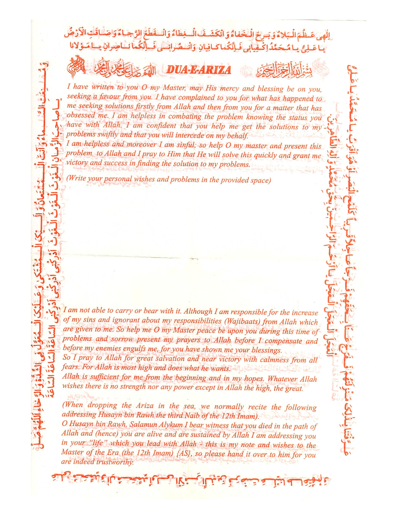 Dua Areeza to the 12th Imam - Freebie Digital Download