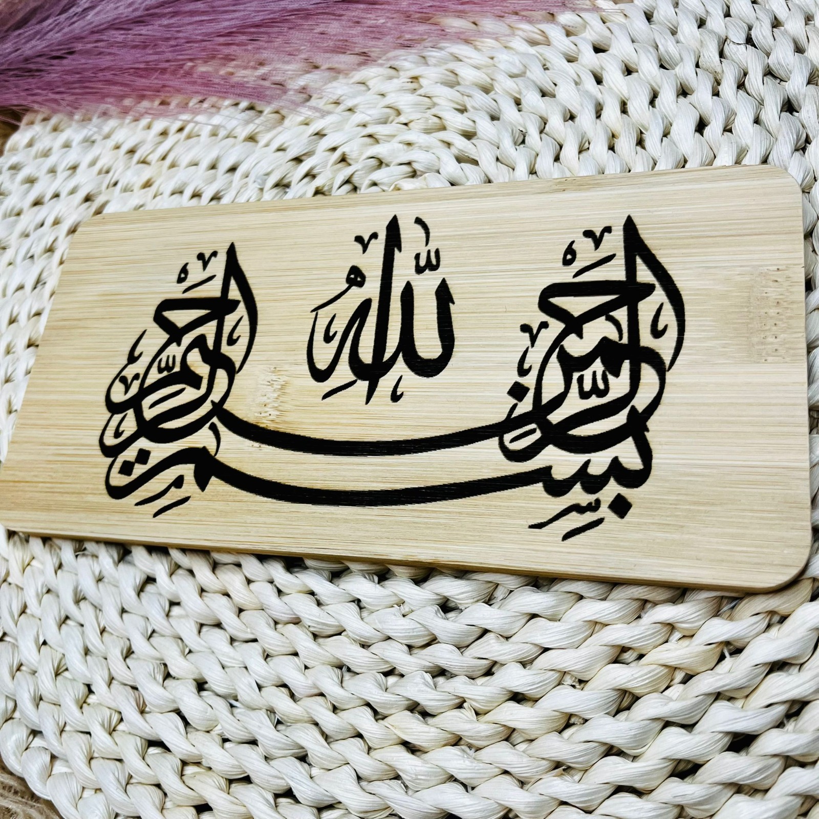 Bismillah Engraved Table and Wall Home Decor Muslim Gift