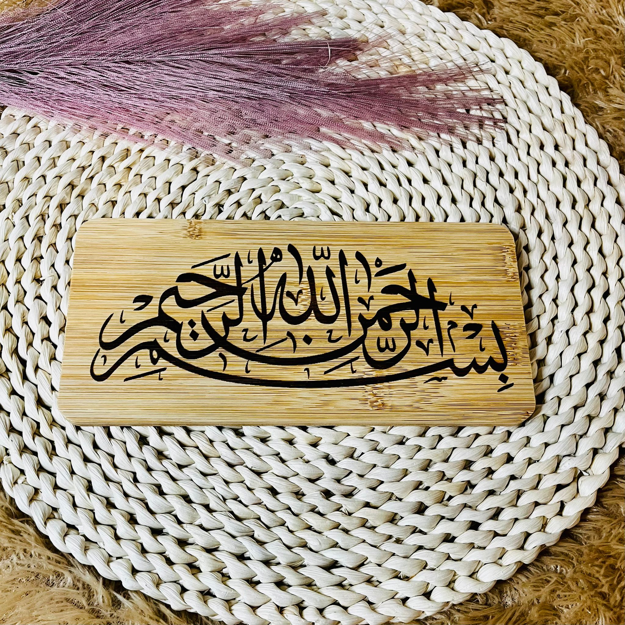 Bismillah Engraved Table and Wall Home Decor Muslim Gift