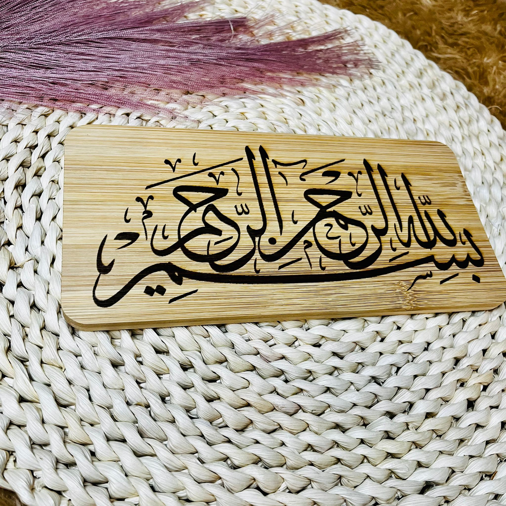 Bismillah Engraved Table and Wall Home Decor Muslim Gift