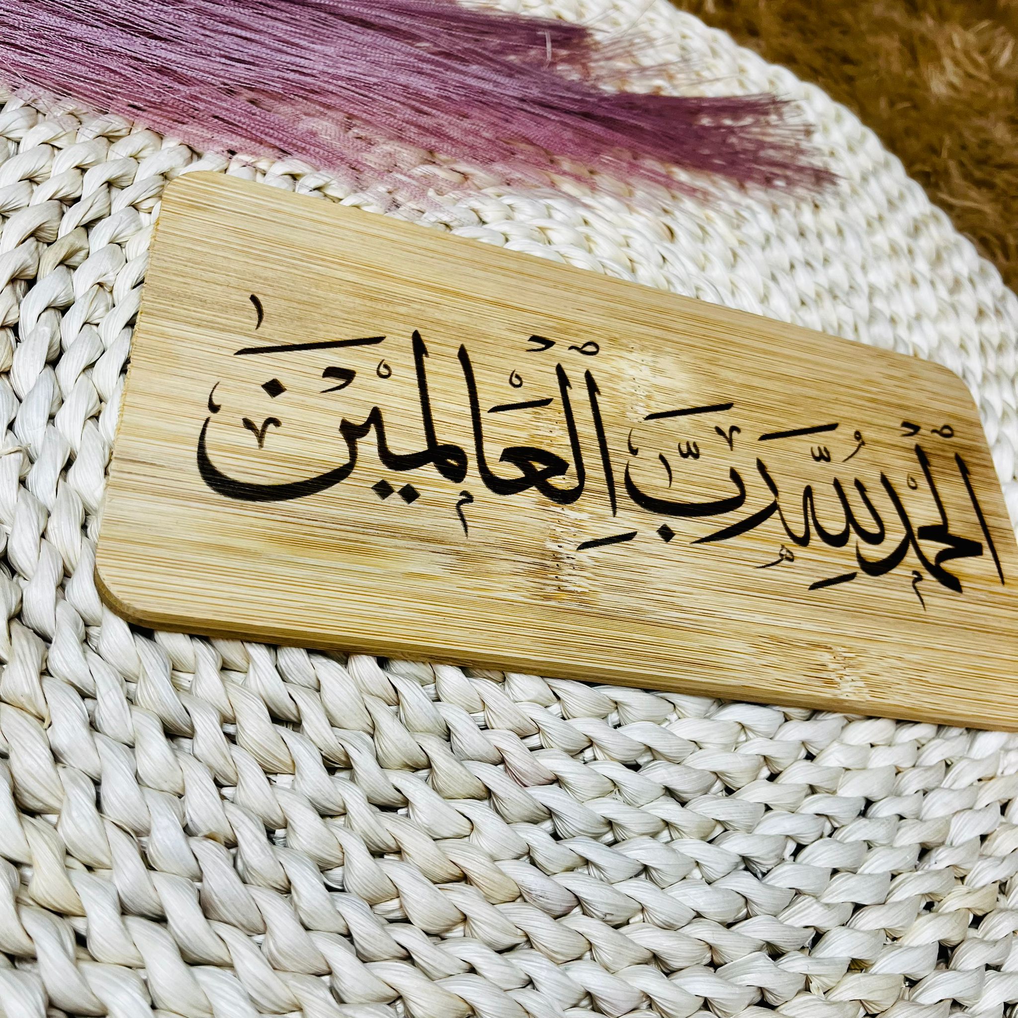 Alhamdulillah Engraved Table and Wall Home Decor Muslim Gift