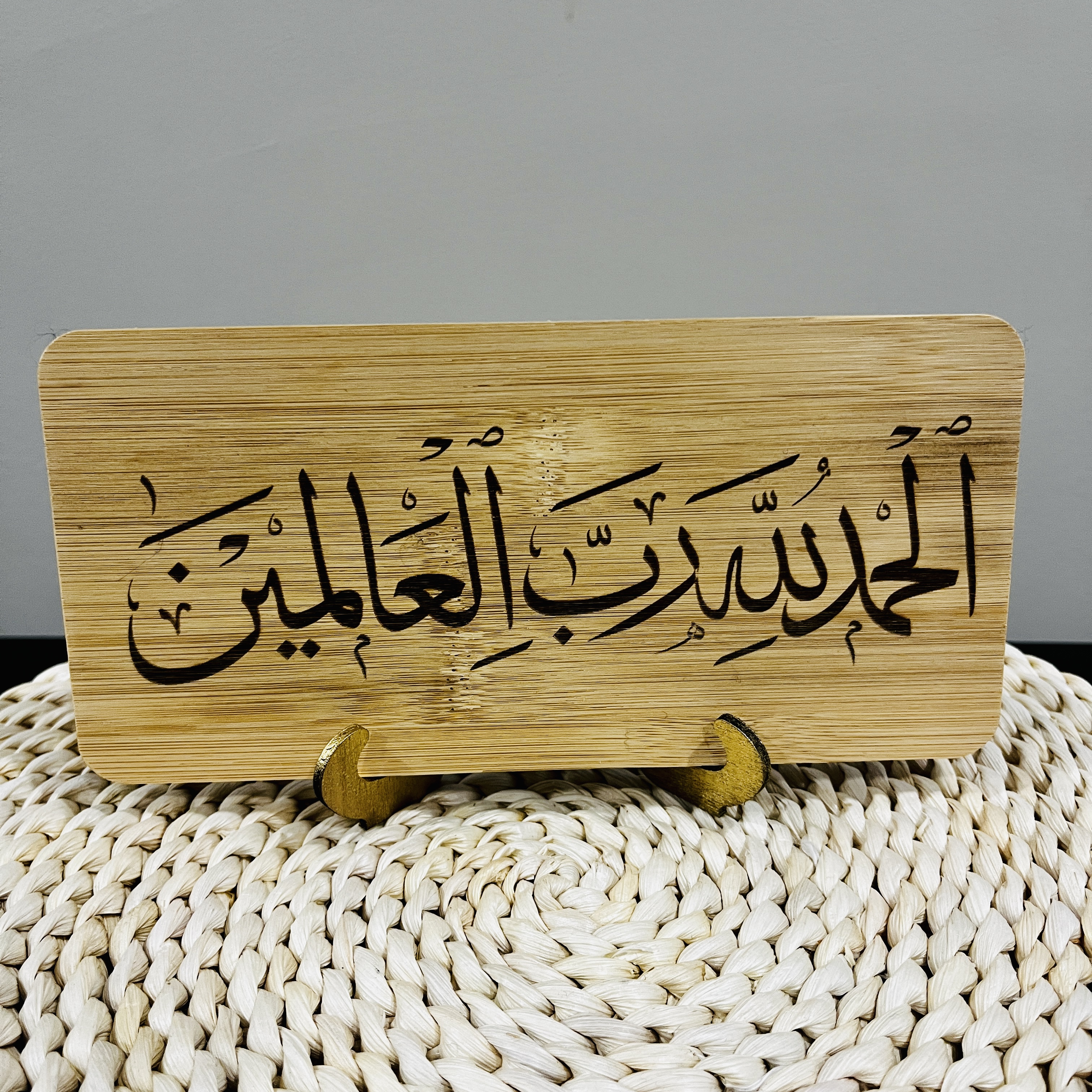 Alhamdulillah Engraved Table and Wall Home Decor Muslim Gift