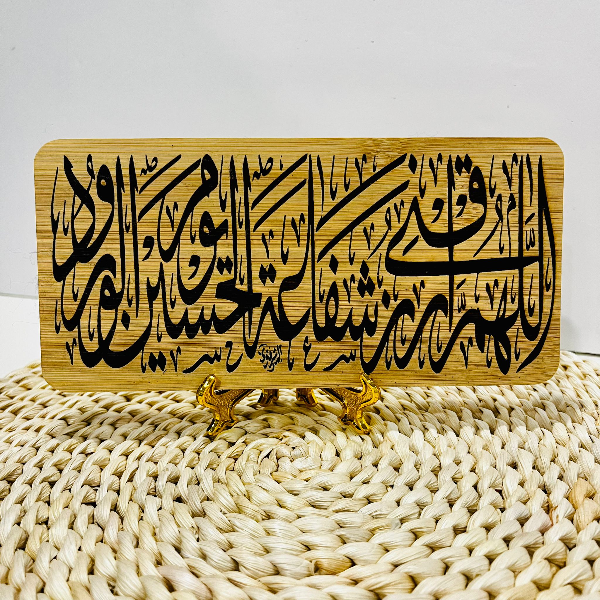 Muharram Ya Hussain Dua Engraved Table and Wall Home Decor Muslim Gift