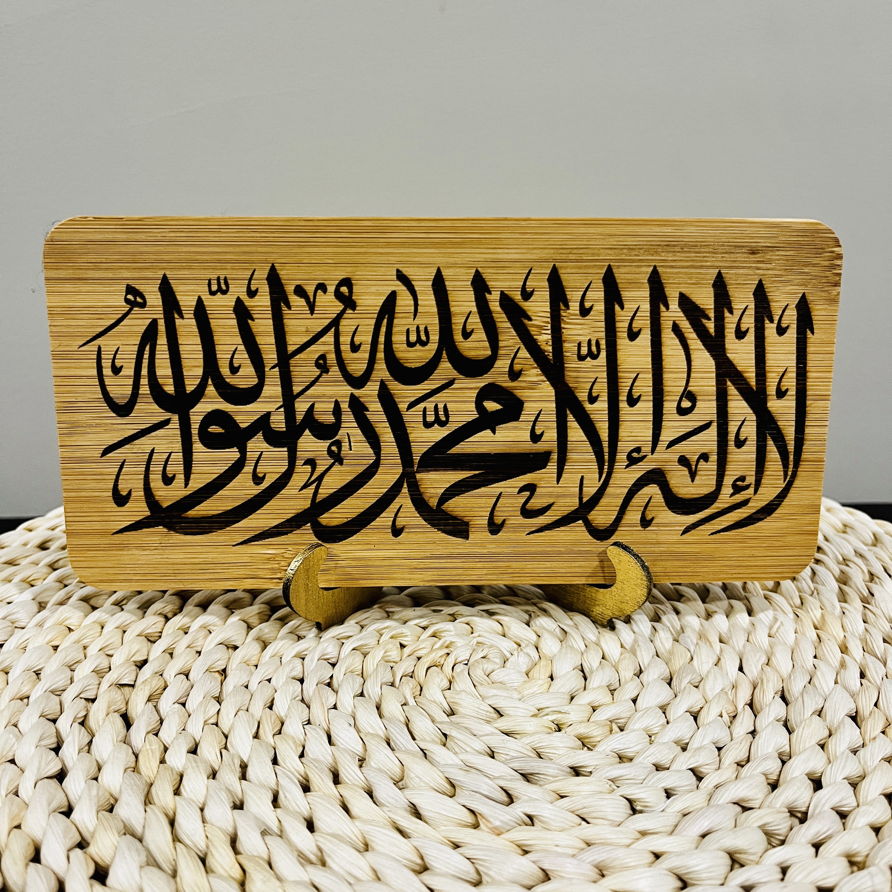 La ilaha illa Allah Engraved Table and Wall Home Decor Muslim Gift