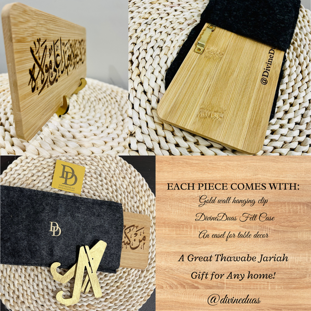 Sadaq Allahul Adheem Engraved Table and Wall Home Decor Muslim Gift