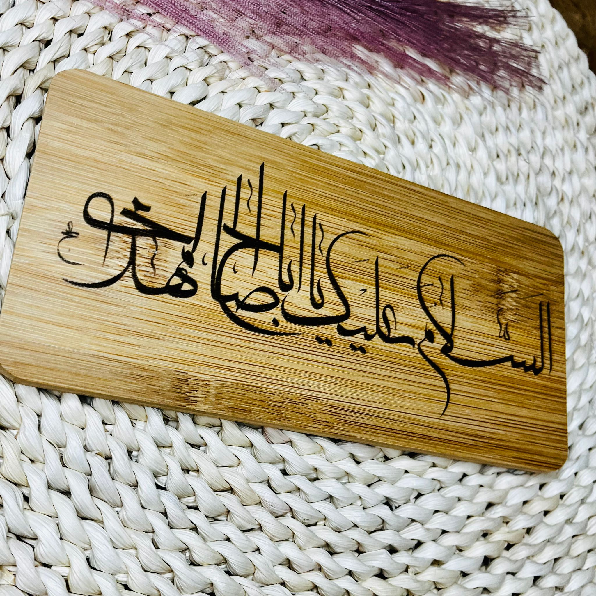 Ya Aba Salih Engraved Table and Wall Home Decor Muslim Gift
