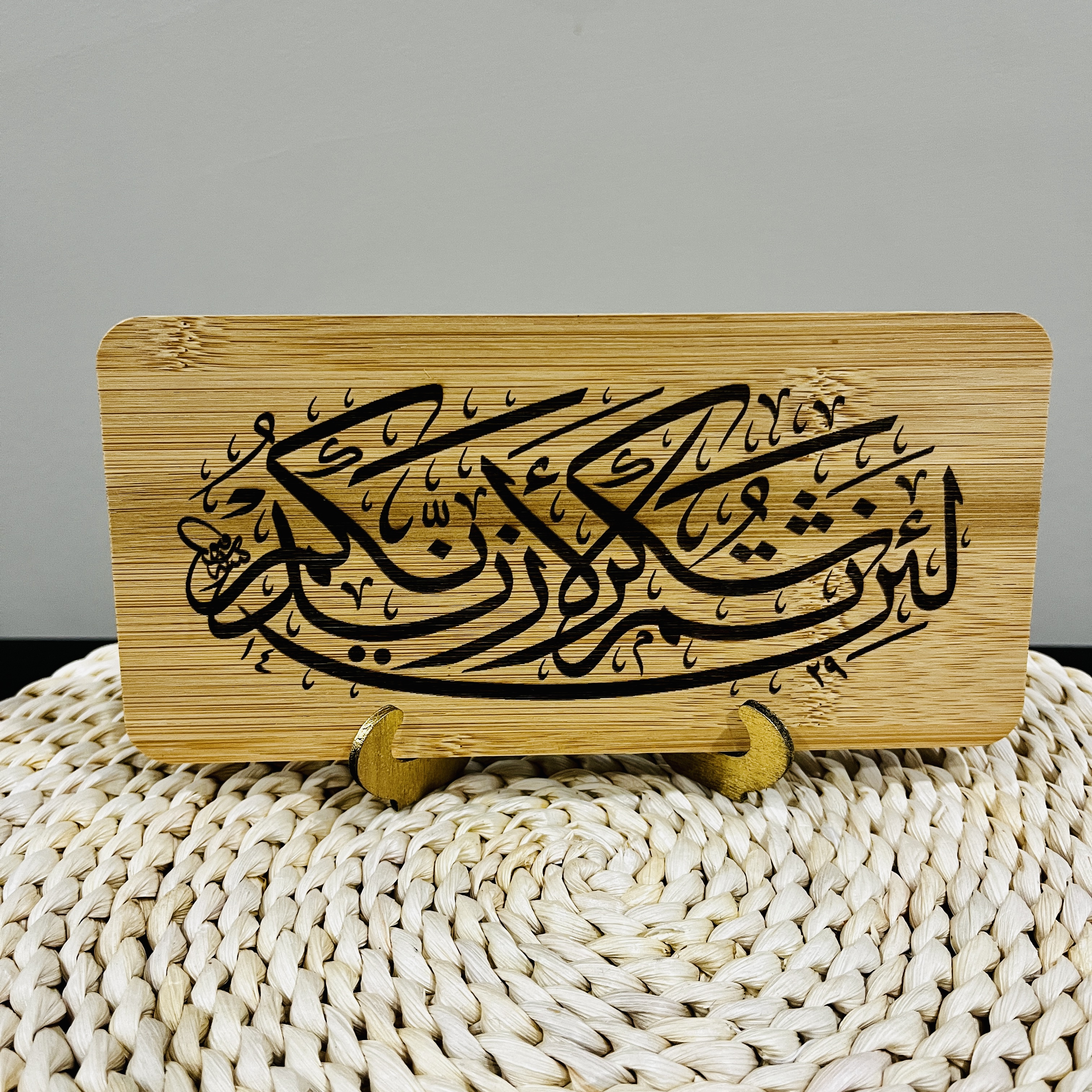 La In Shakartum Engraved Table and Wall Home Decor Muslim Gift
