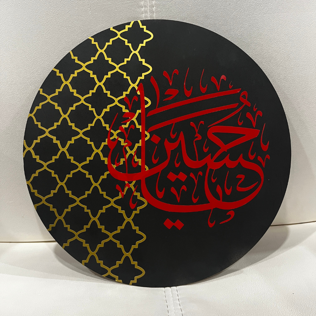 Ya Hussain Muharram Wooden Door Sign