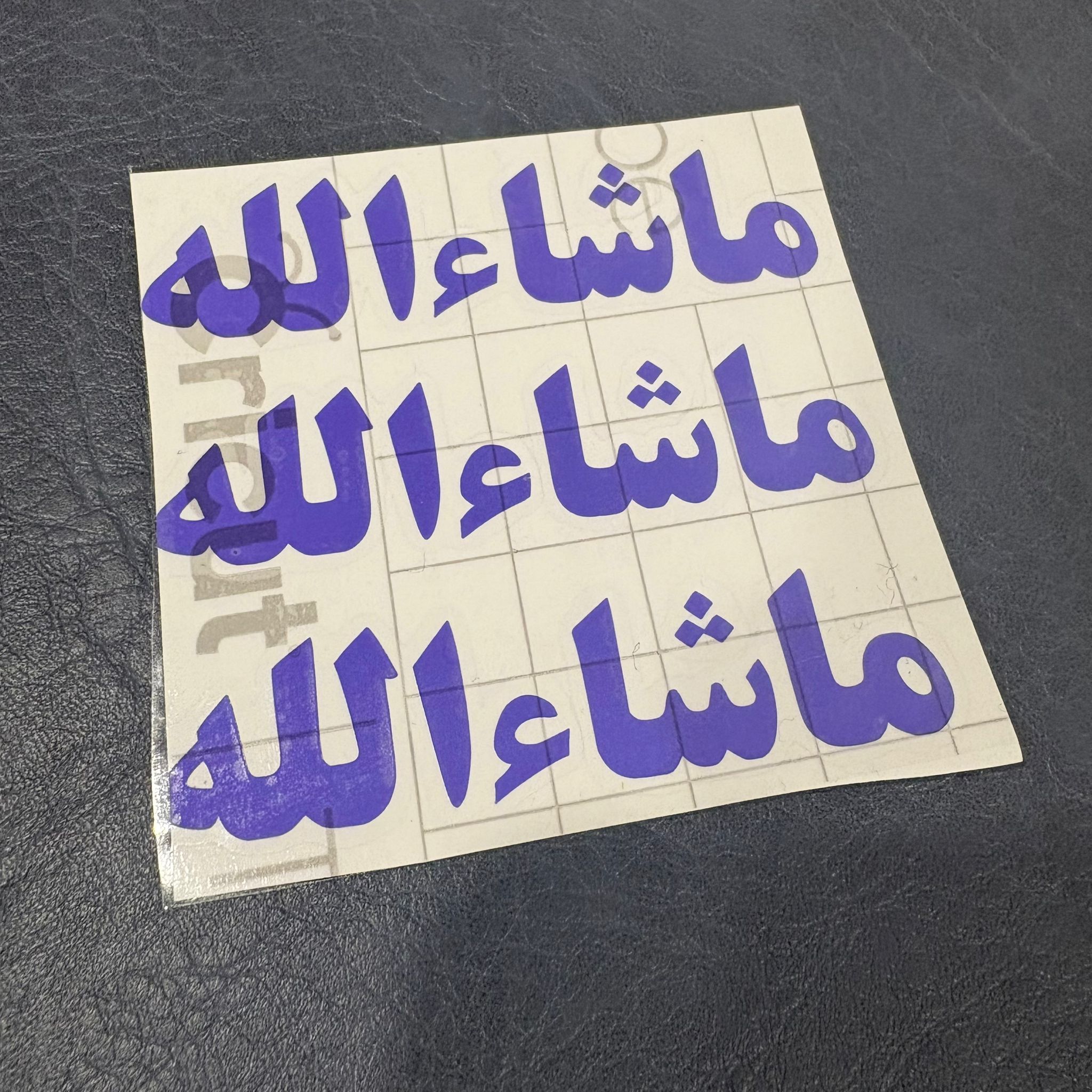 Mashallah Vinyl Decal Sticker for Mugs, Bottles, Laptops, Cars, Tumblers, Glass