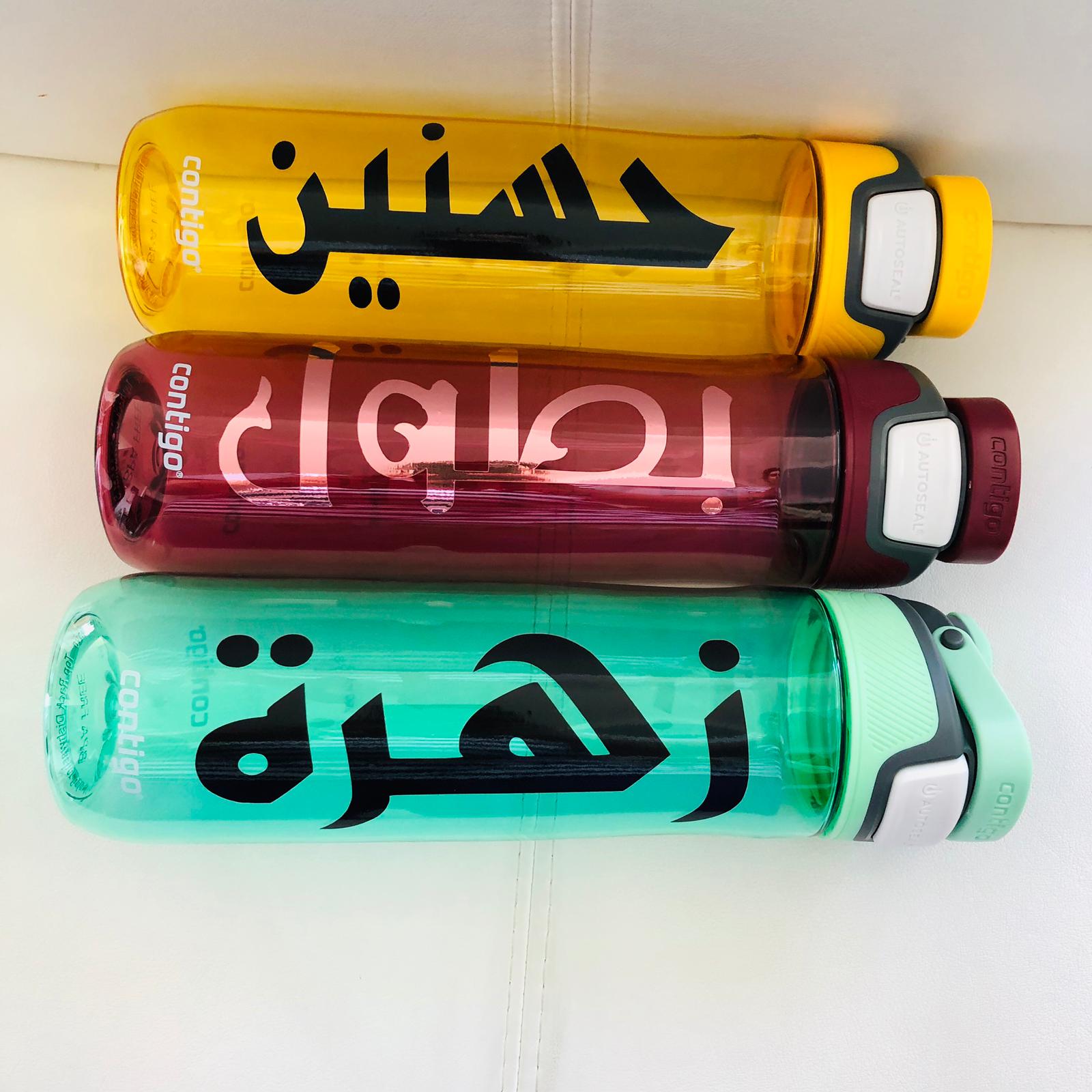 Zahra Vinyl Decal Sticker for Mugs, Bottles, Laptops, Cars, Tumblers, Glass