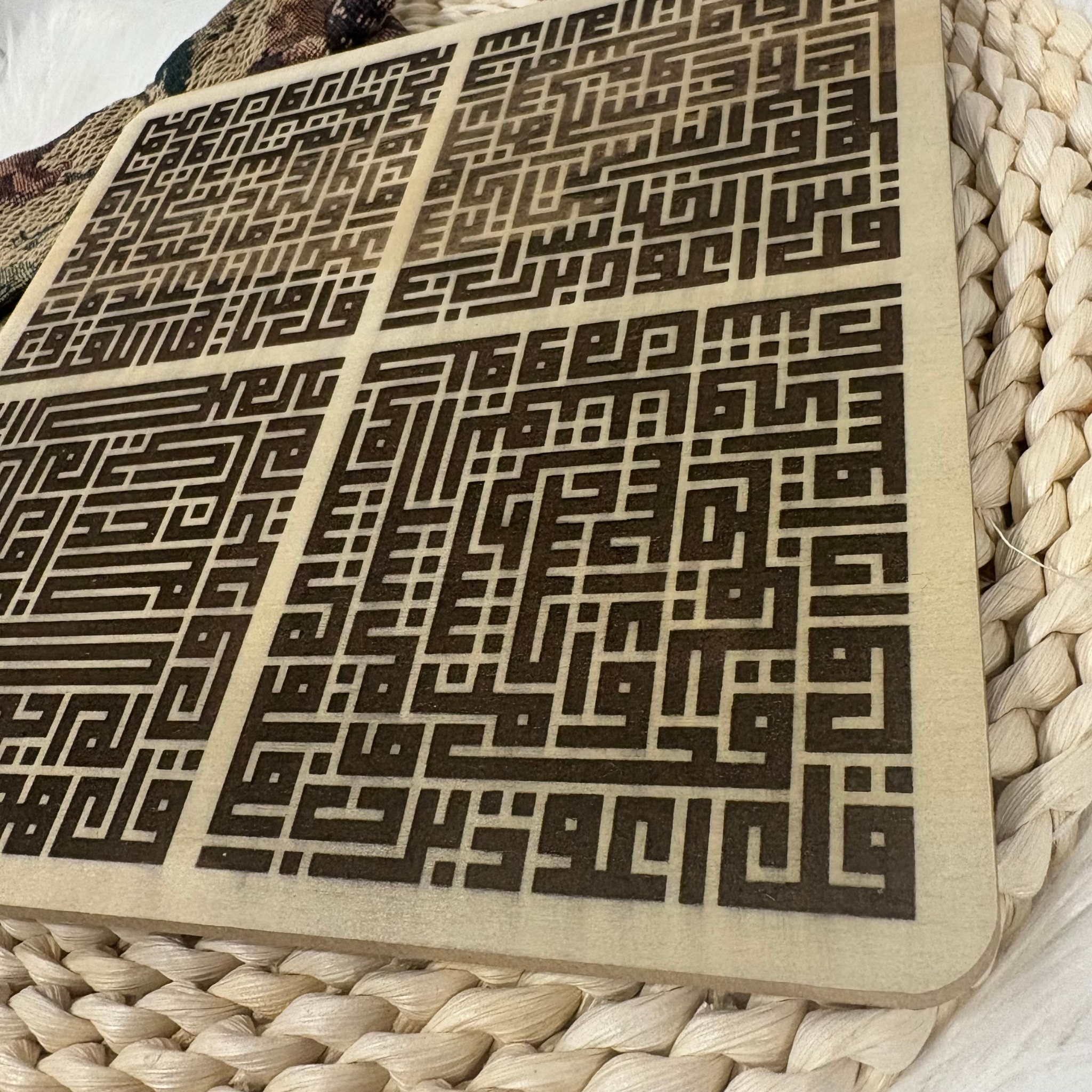 4 Qul Kufic Engraved Wall Hanging, Surah Ikhlaas, Surah Naas, Surah Falaq, Surah Kaafirun