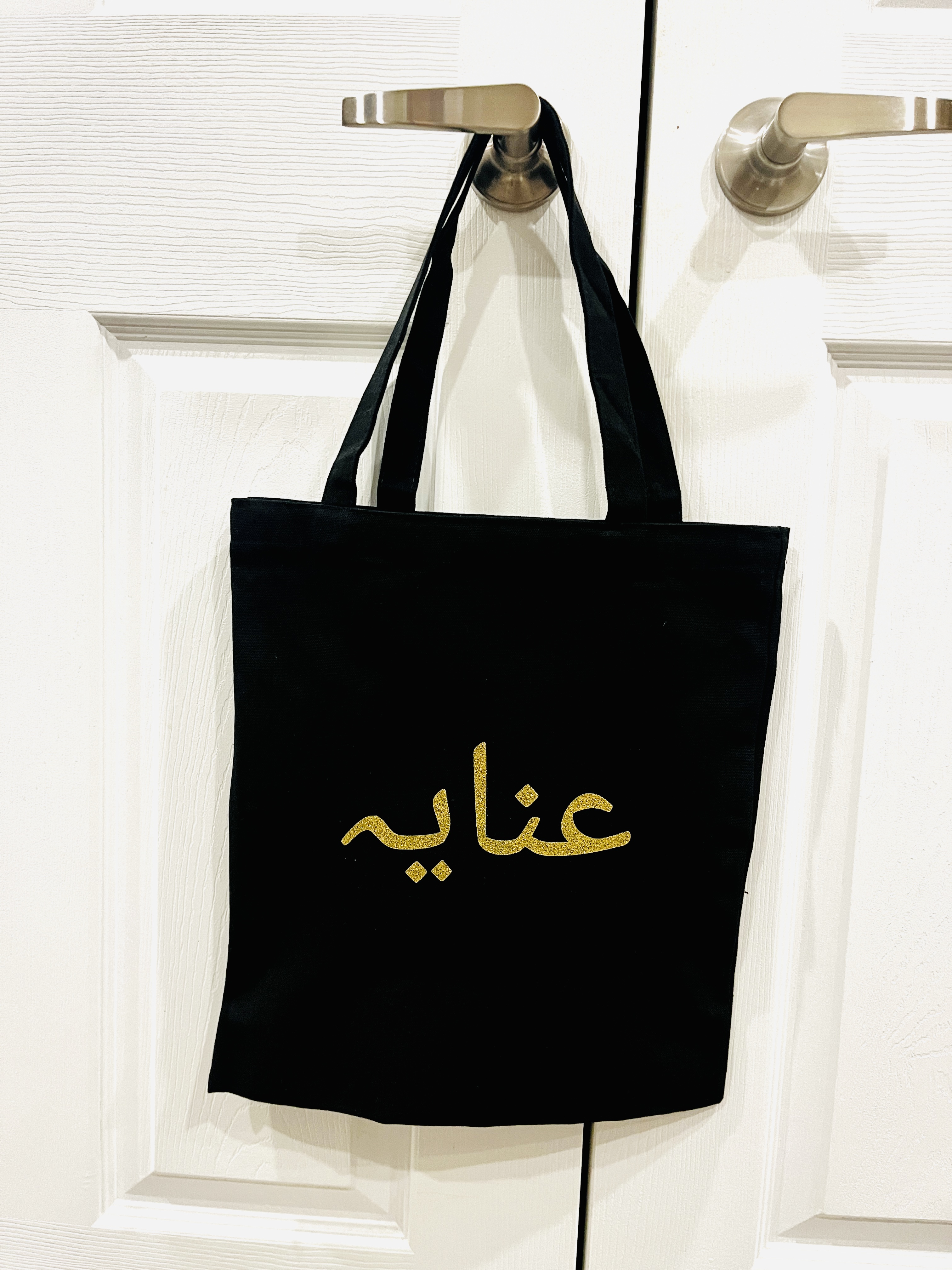 Personalized Cotton Canvas Tote Bag – Custom Arabic Name Reusable Shopping & Gift Bag