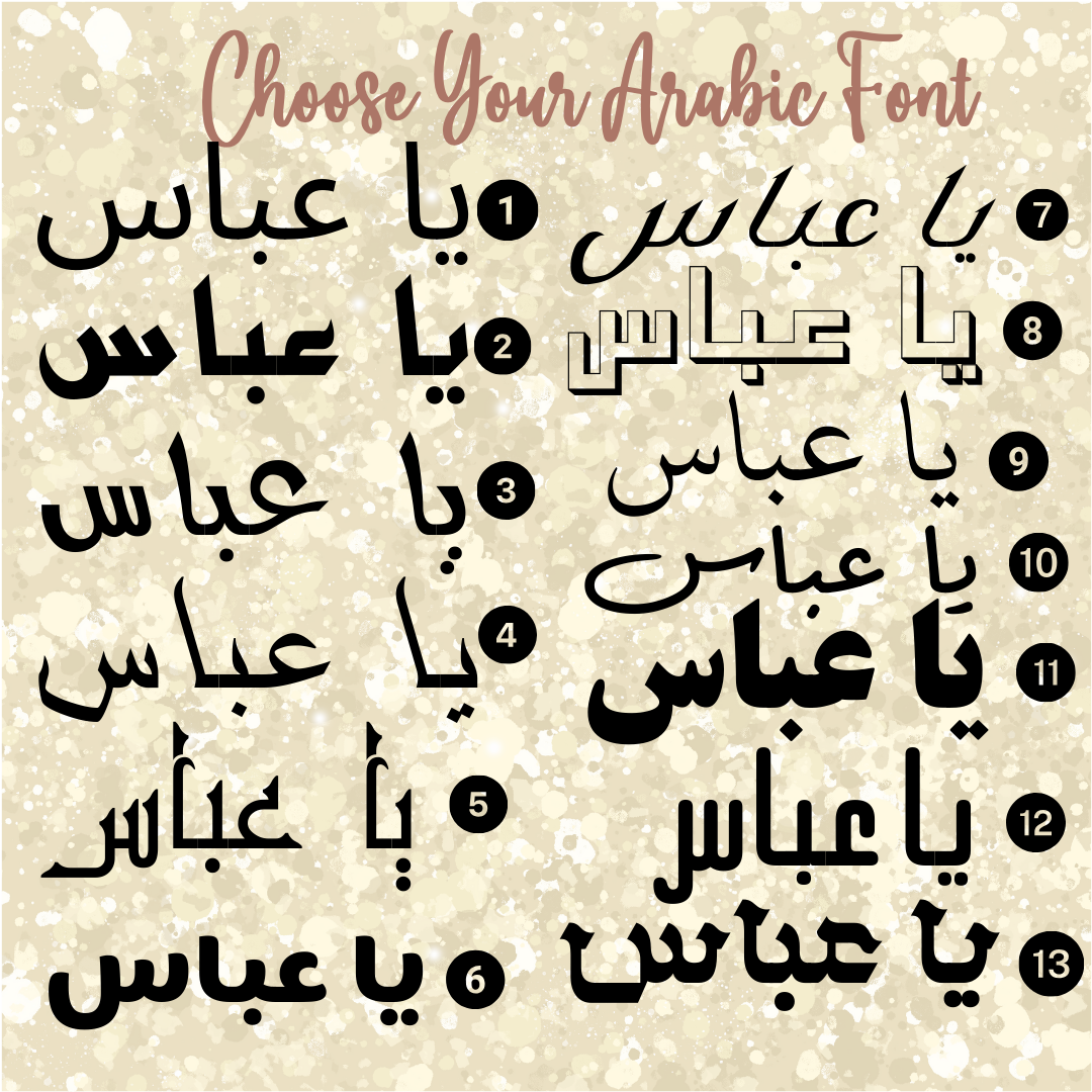 Ya Abbas Vinyl Decal Sticker for Mugs, Bottles, Laptops, Cars, Tumblers, Glass