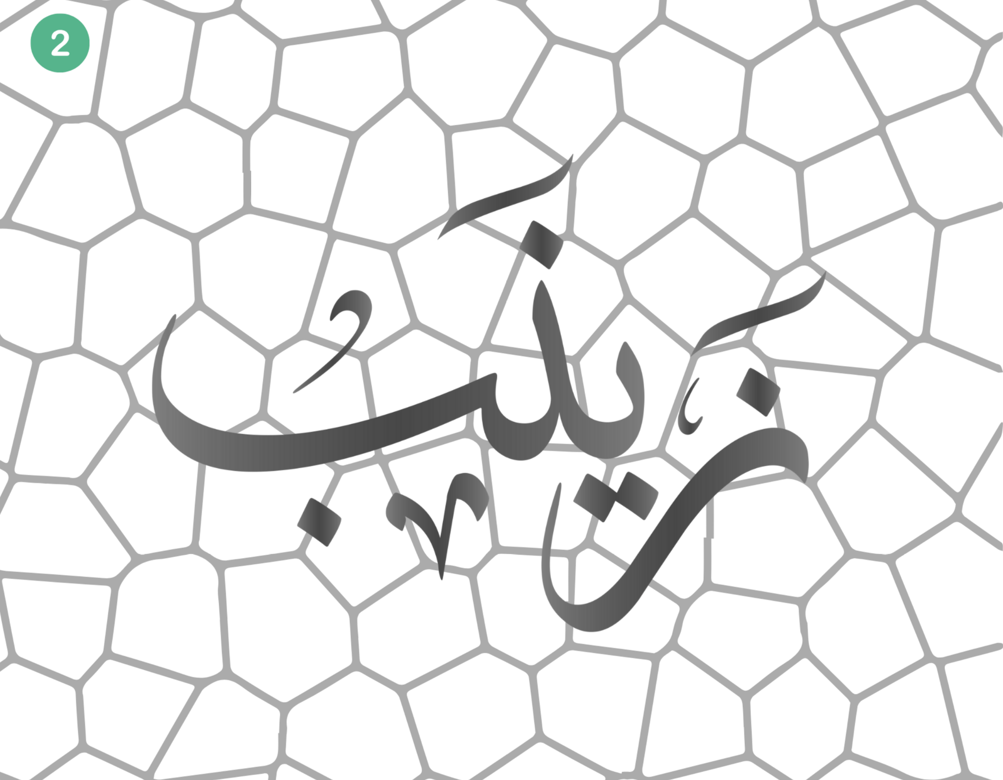 Bibi Zainab Canvas Outline - Majlis Tabarruk