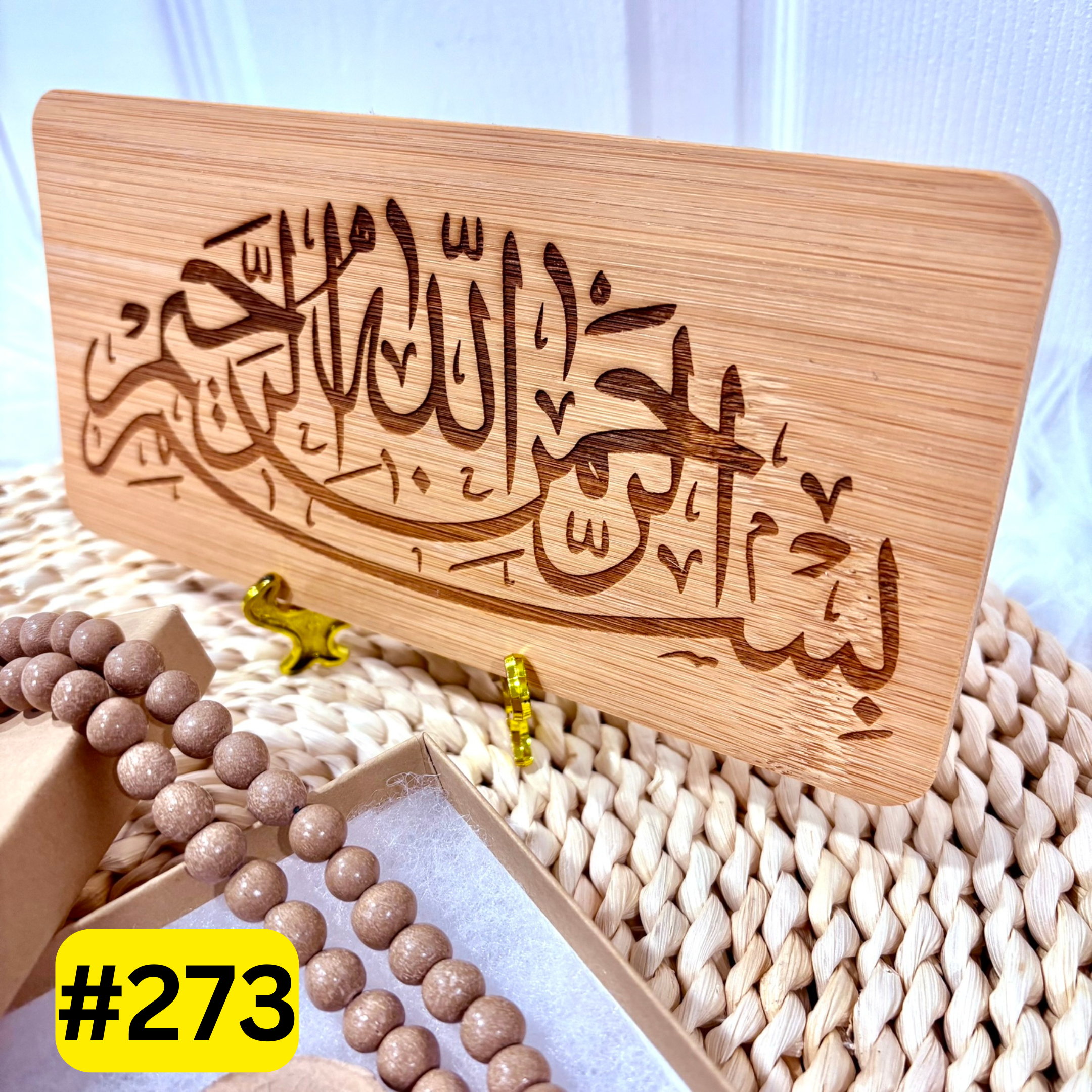 Bismillah Engraved Table and Wall Home Decor Muslim Gift