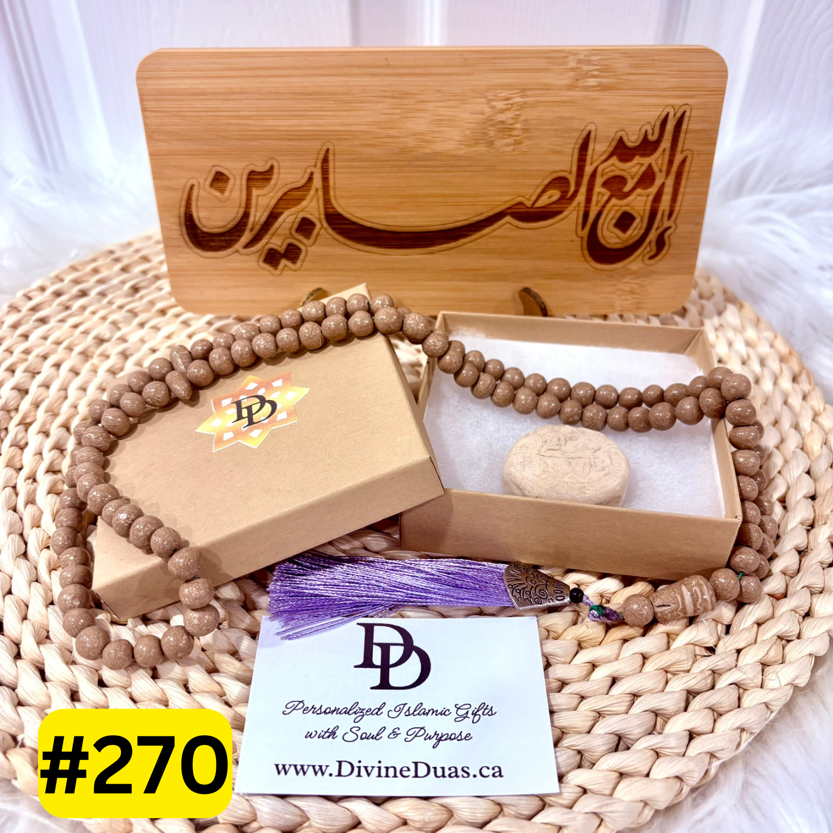 Patience Dua Engraved Table and Wall Home Decor Muslim Gift