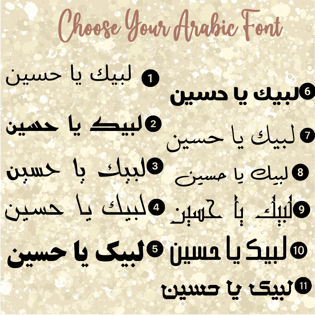 Labbaik Ya Hussain Vinyl Decal Sticker for Mugs, Bottles, Laptops, Cars, Tumblers, Glass