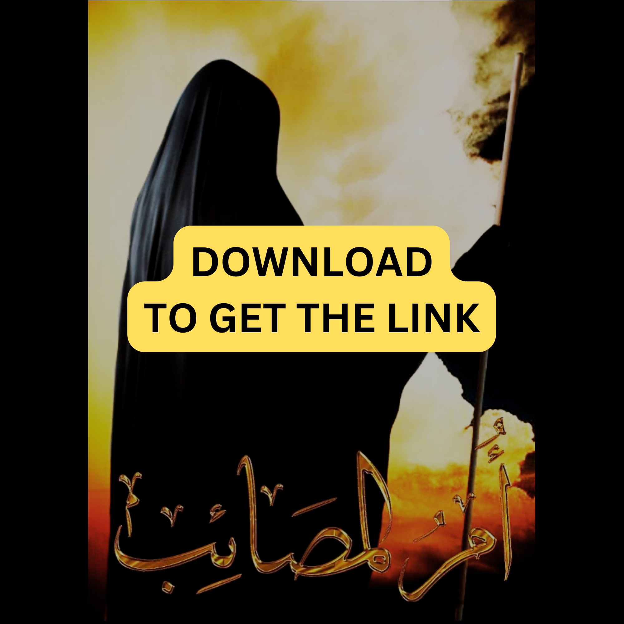 A Quiz on Bibi Zainab (as) that all kids should know