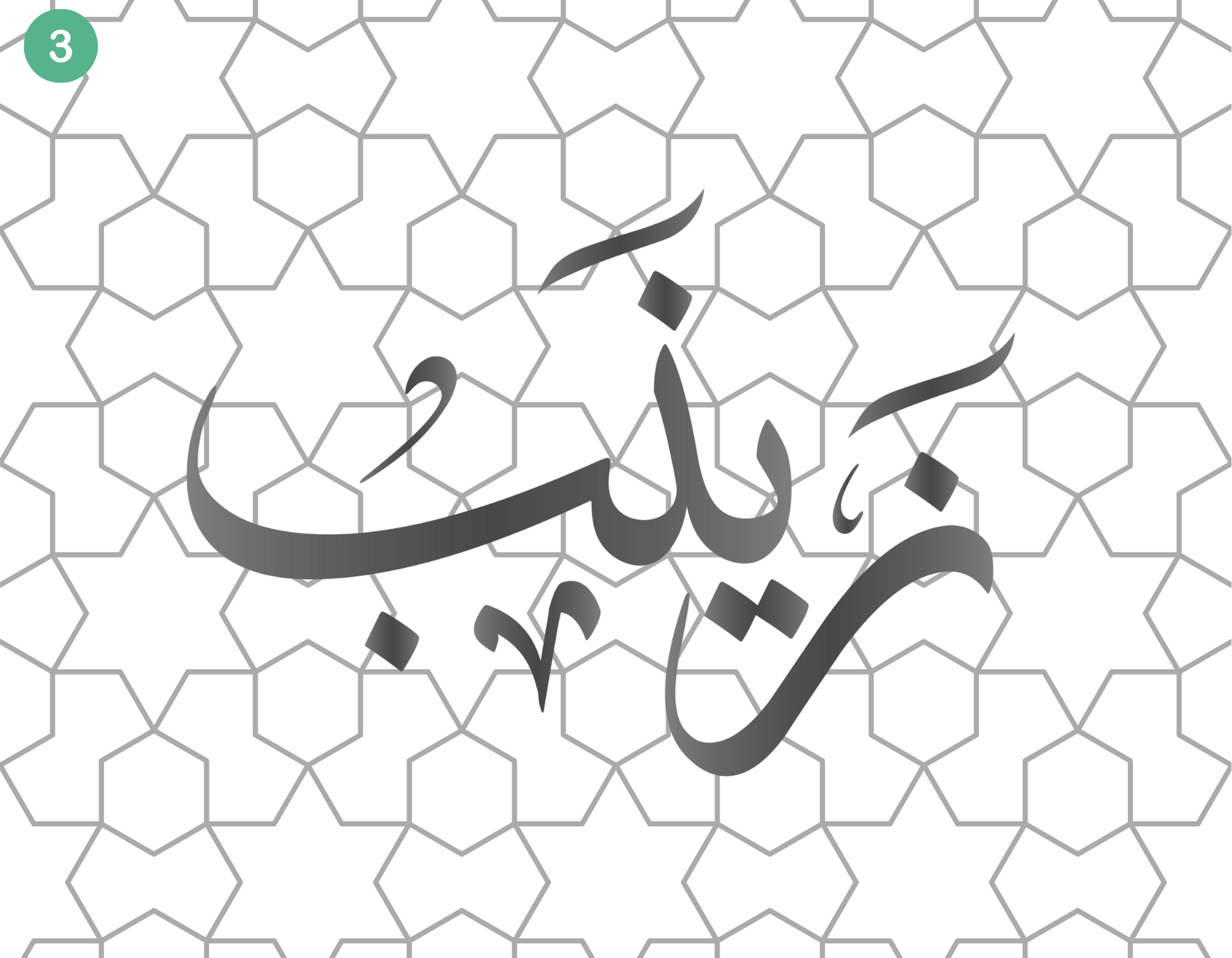 Bibi Zainab Canvas Outline - Majlis Tabarruk