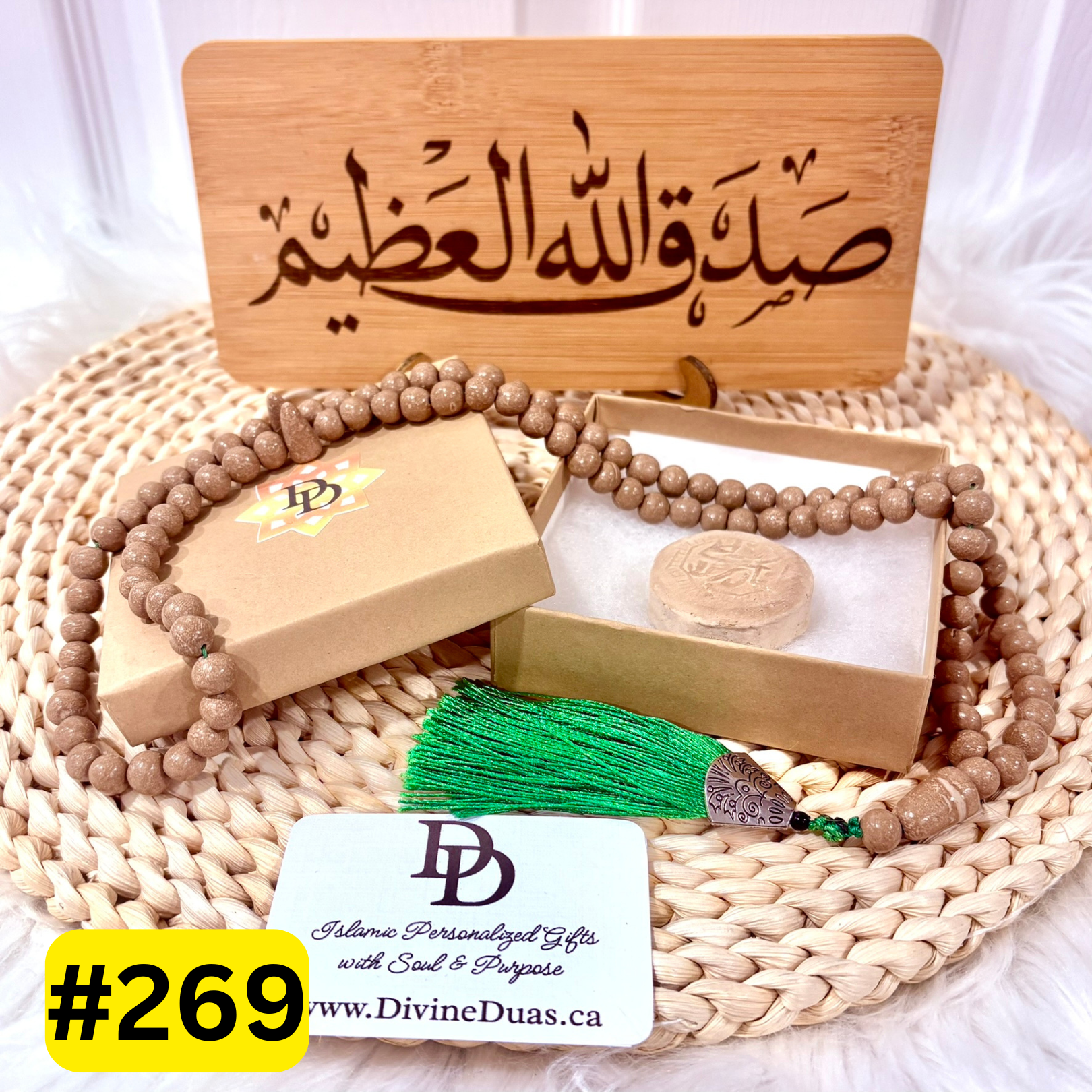 Sadaq Allahul Adheem Engraved Table and Wall Home Decor Muslim Gift