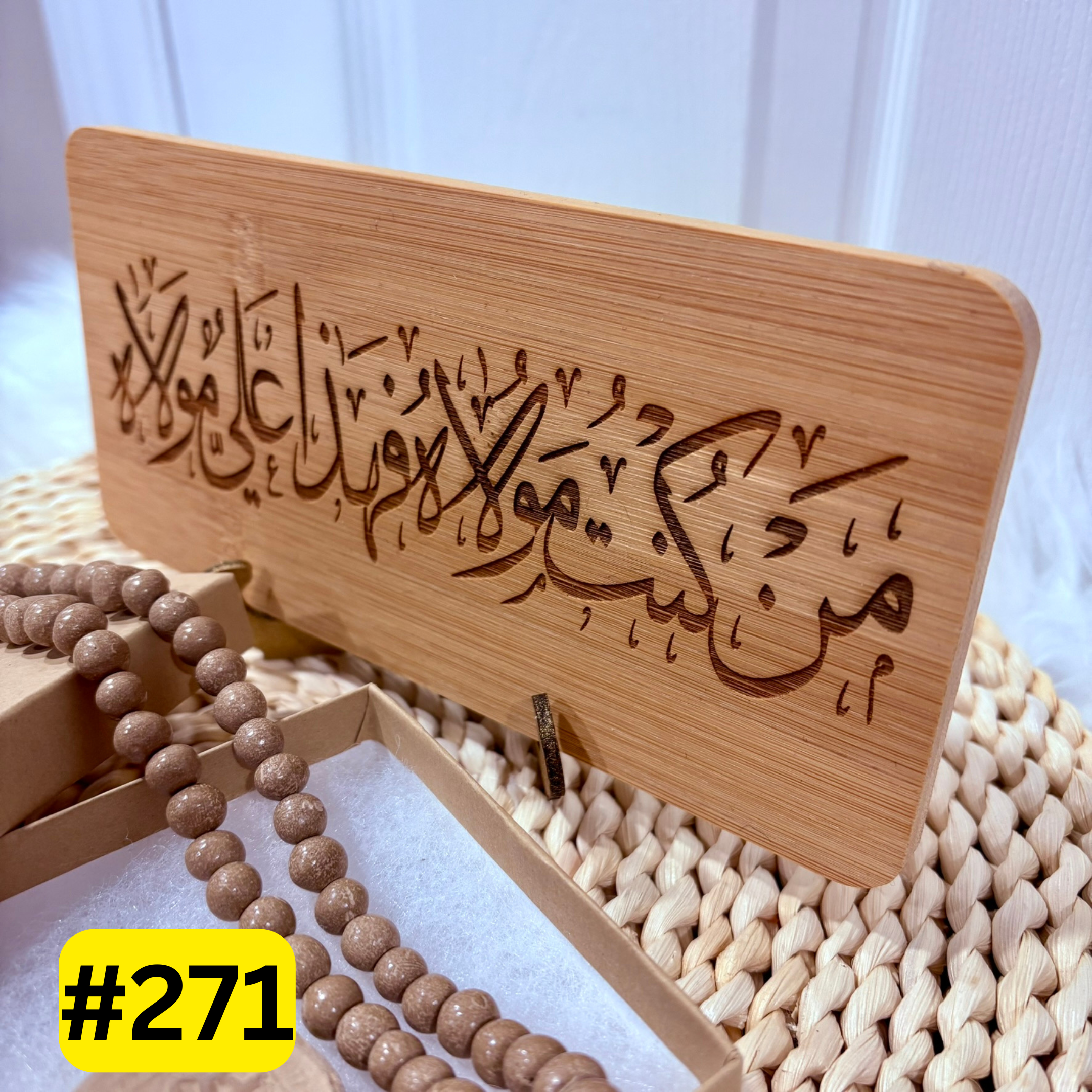 Man Kuntu Mawla Arabic Calligraphy Plaque, Eid al-Ghadeer Decor, Imam Ali Islamic Decor Gift